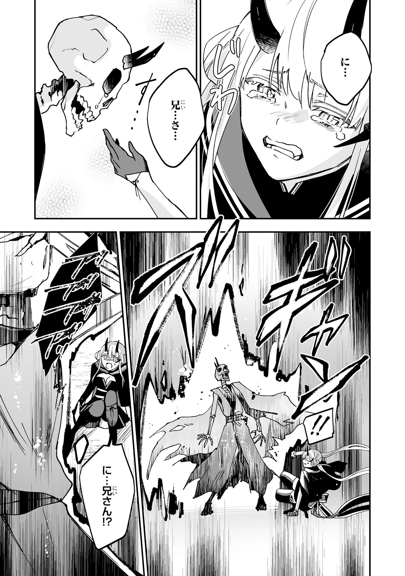 Maryoku 0 de Tsuihousaremashita ga, Daiseirei to Keiyakushi Maken no Chikara ga Kakuseishimashita - Chapter 12 - Page 15