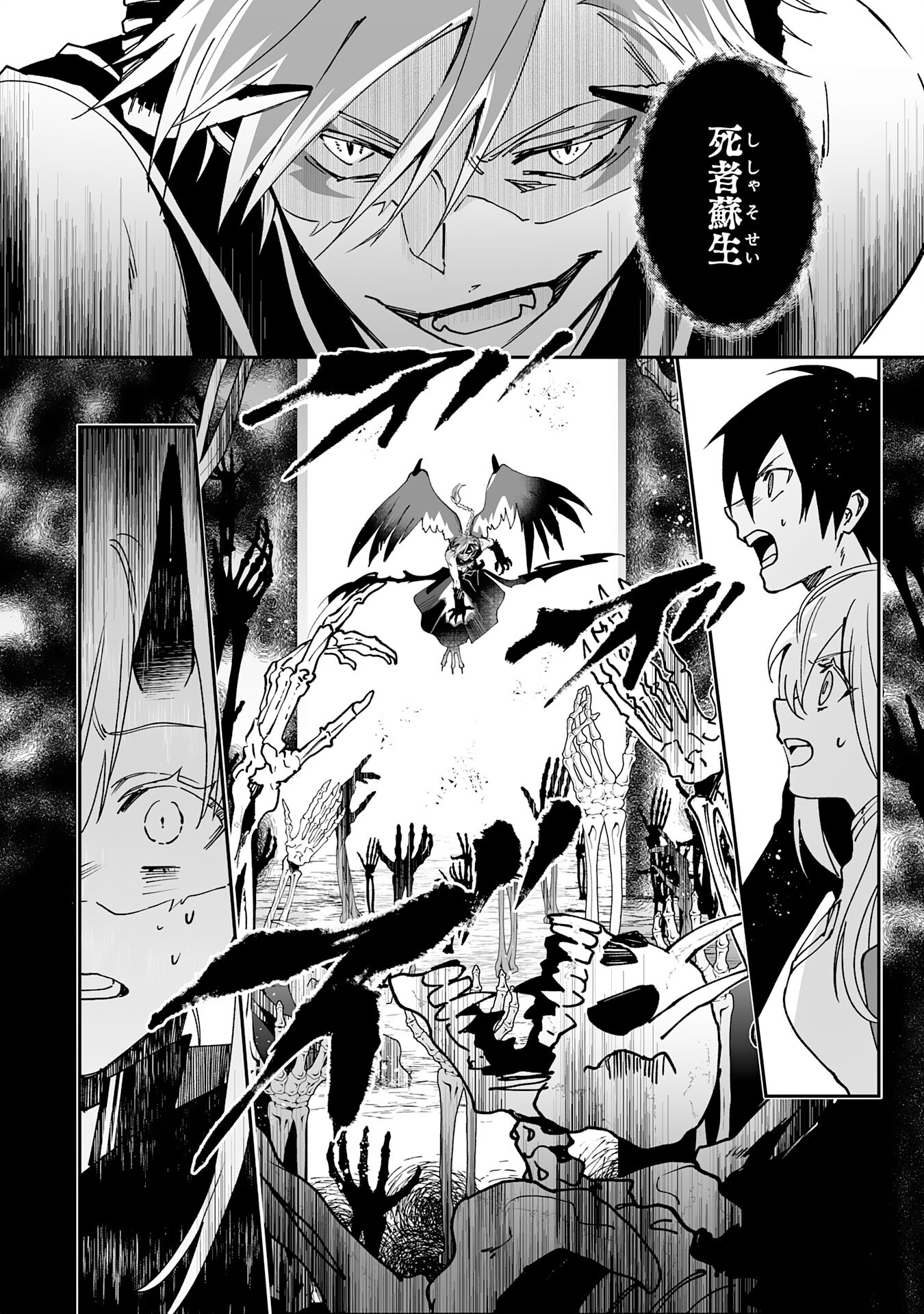 Maryoku 0 de Tsuihousaremashita ga, Daiseirei to Keiyakushi Maken no Chikara ga Kakuseishimashita - Chapter 12 - Page 2