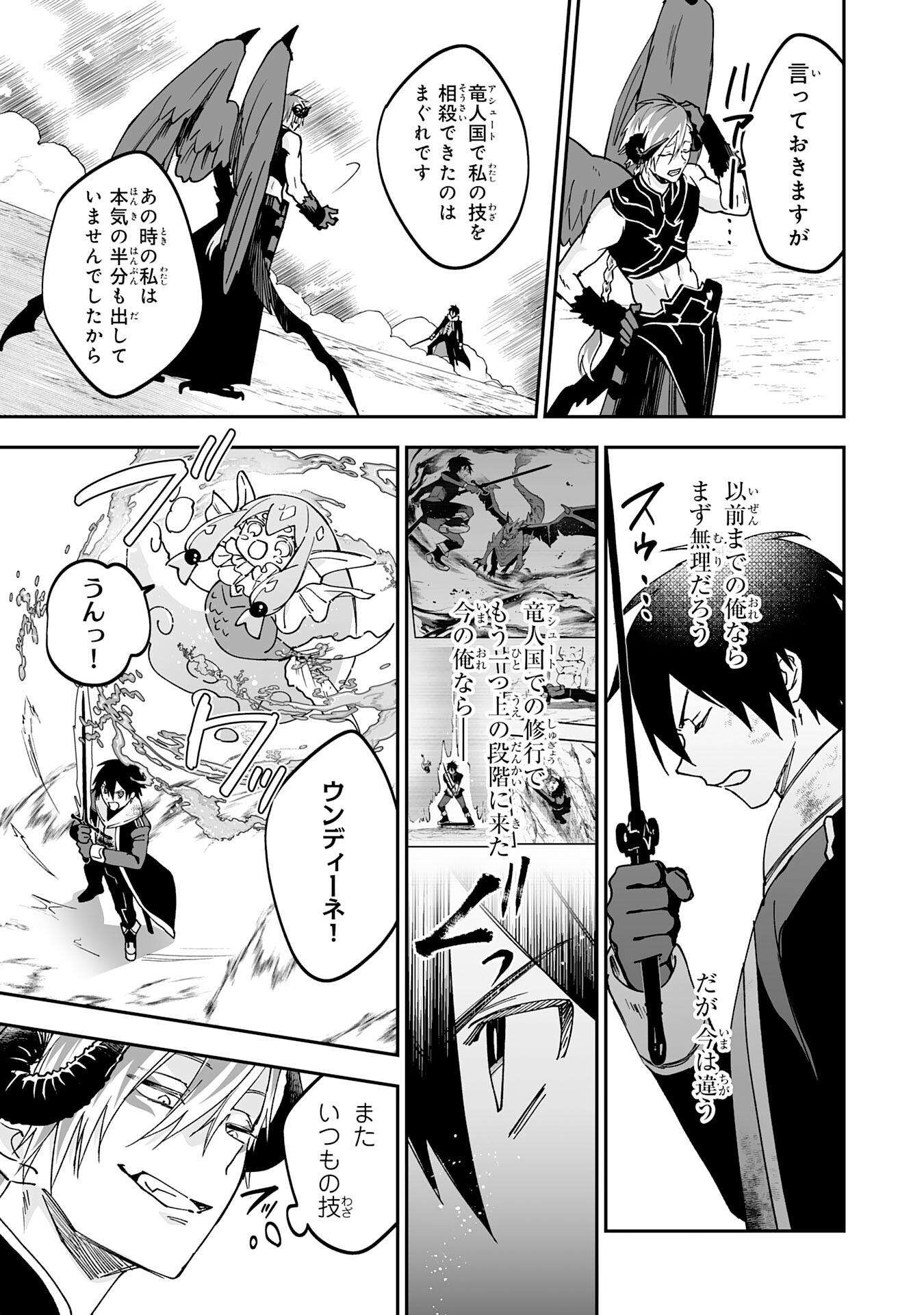 Maryoku 0 de Tsuihousaremashita ga, Daiseirei to Keiyakushi Maken no Chikara ga Kakuseishimashita - Chapter 12 - Page 21
