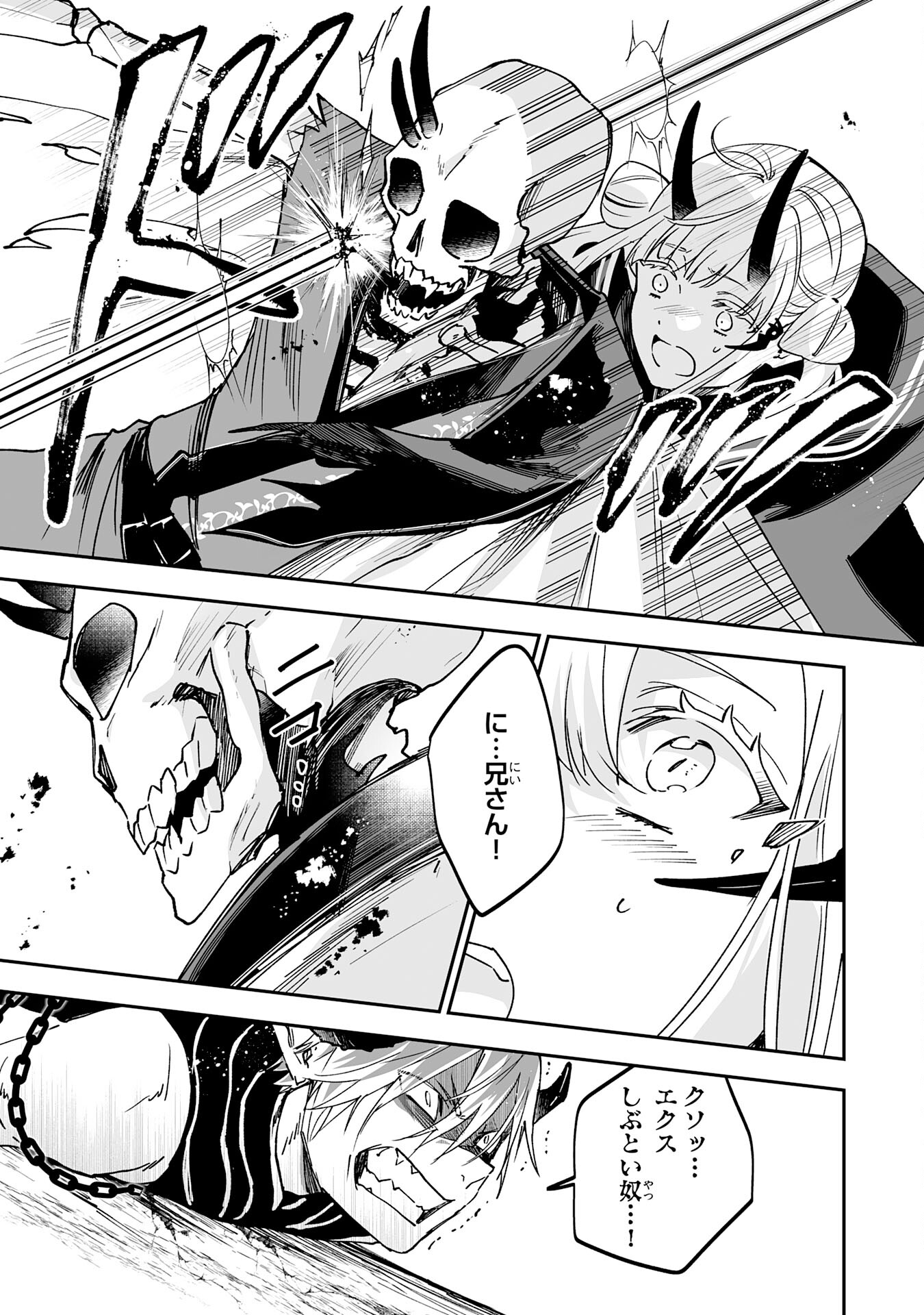 Maryoku 0 de Tsuihousaremashita ga, Daiseirei to Keiyakushi Maken no Chikara ga Kakuseishimashita - Chapter 12 - Page 25