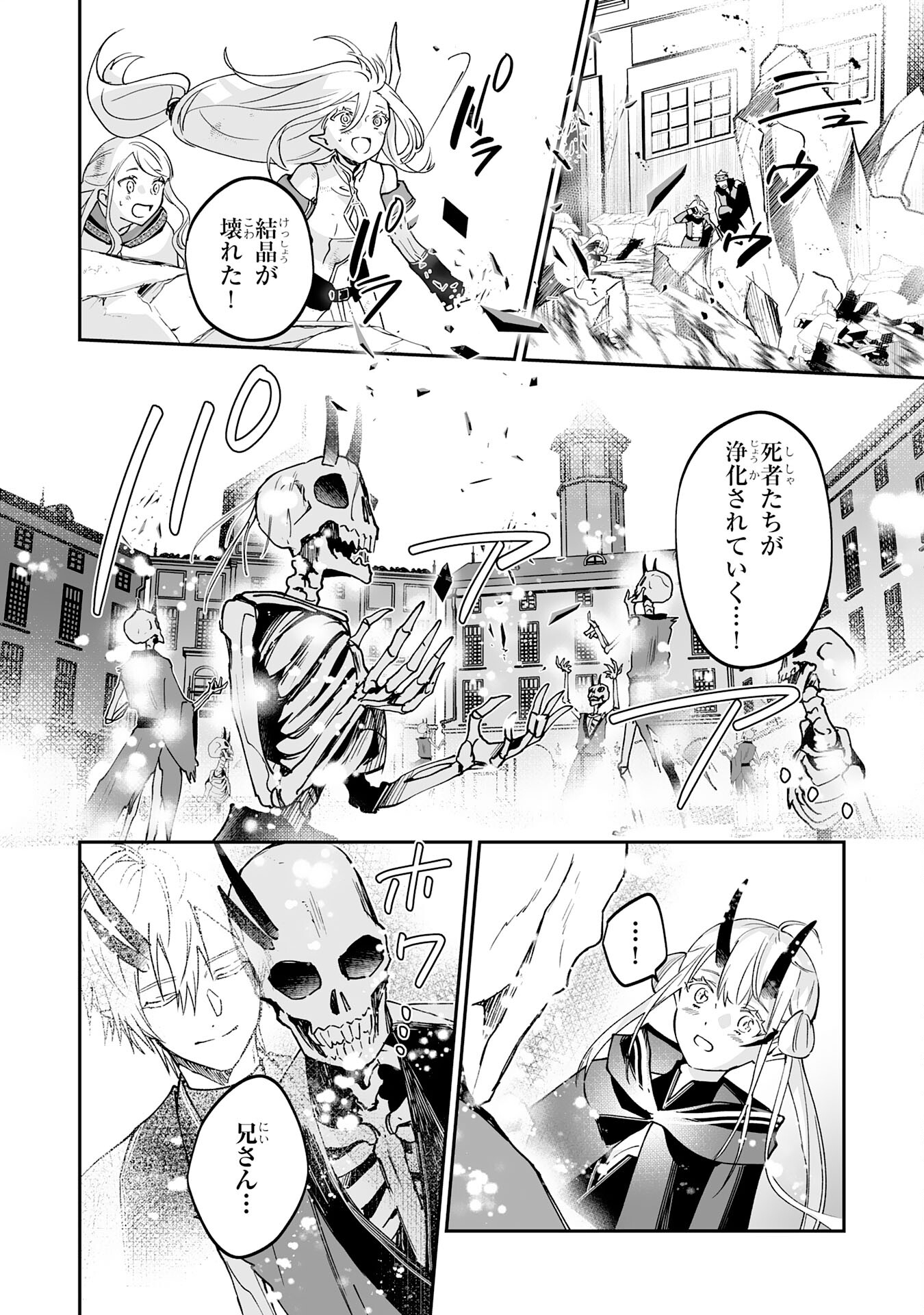 Maryoku 0 de Tsuihousaremashita ga, Daiseirei to Keiyakushi Maken no Chikara ga Kakuseishimashita - Chapter 12 - Page 28