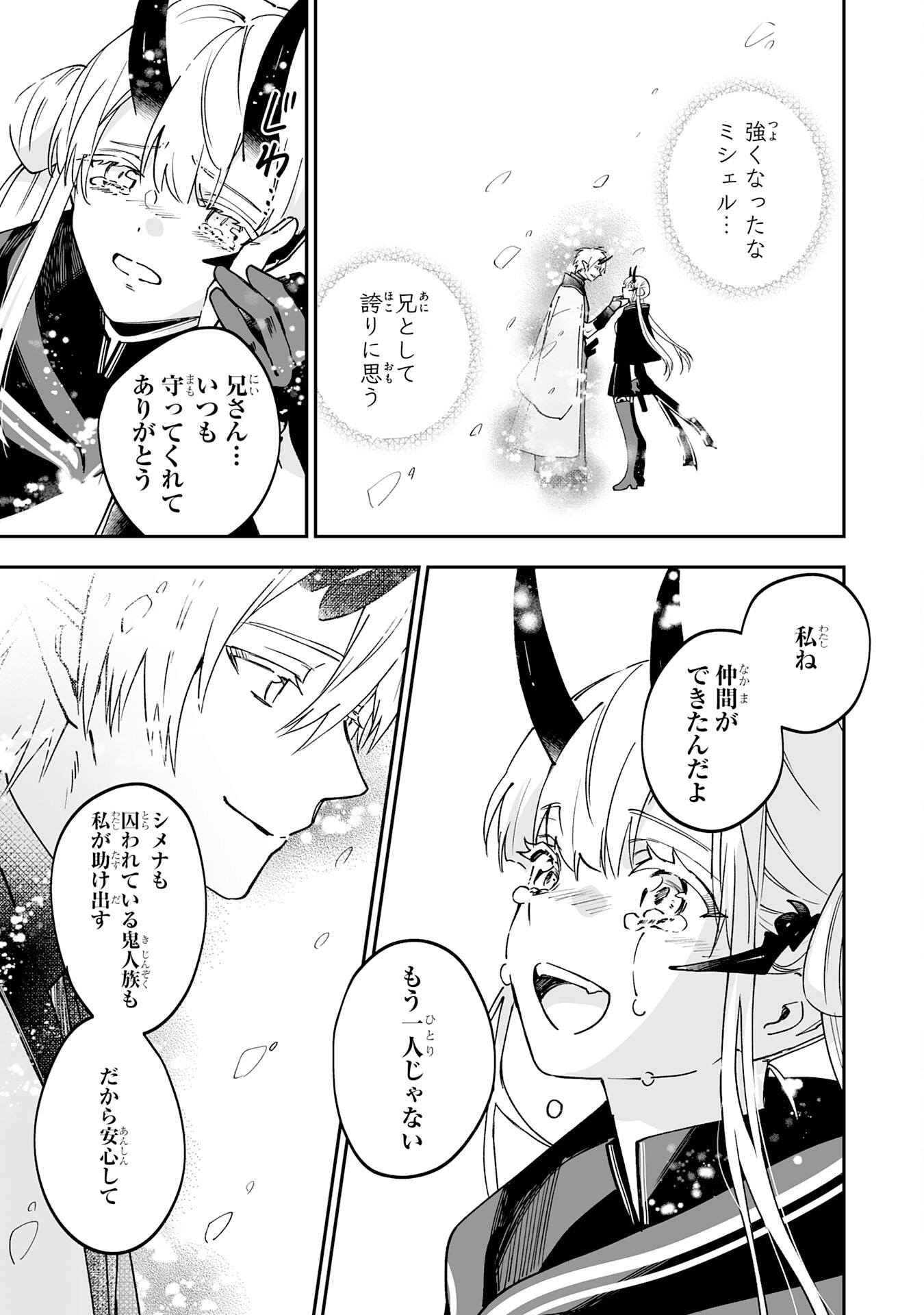 Maryoku 0 de Tsuihousaremashita ga, Daiseirei to Keiyakushi Maken no Chikara ga Kakuseishimashita - Chapter 12 - Page 29