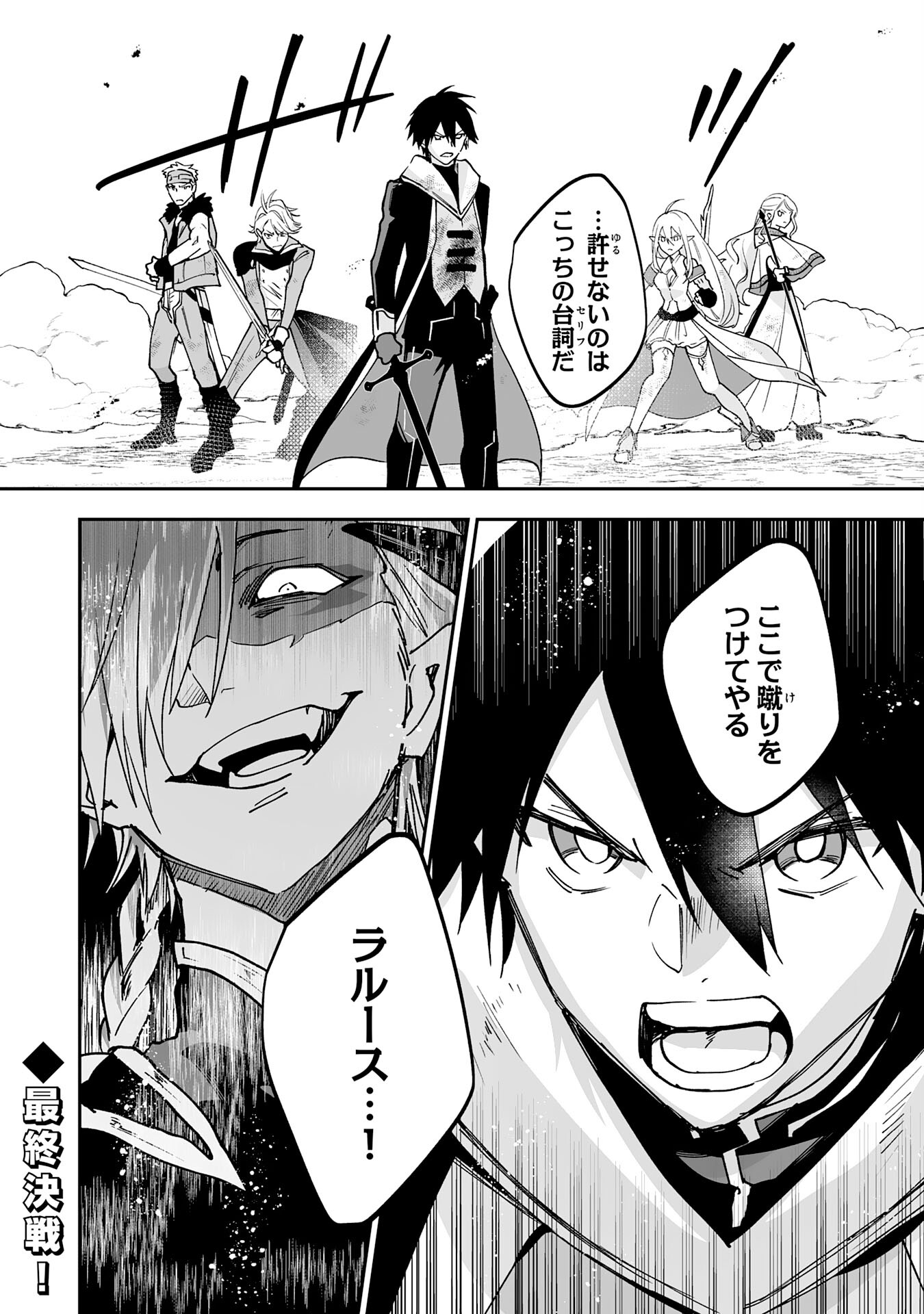 Maryoku 0 de Tsuihousaremashita ga, Daiseirei to Keiyakushi Maken no Chikara ga Kakuseishimashita - Chapter 12 - Page 32