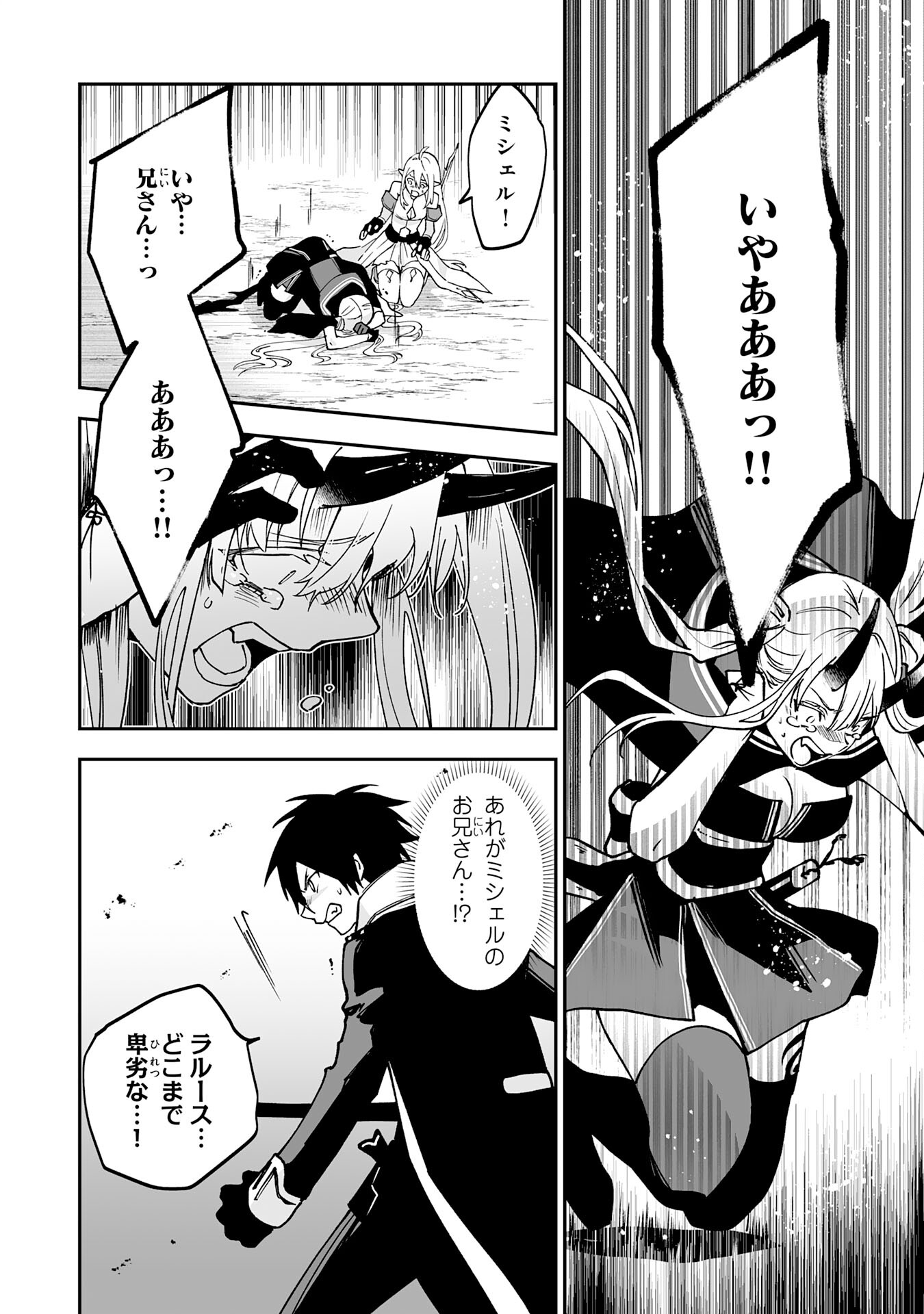Maryoku 0 de Tsuihousaremashita ga, Daiseirei to Keiyakushi Maken no Chikara ga Kakuseishimashita - Chapter 12 - Page 6