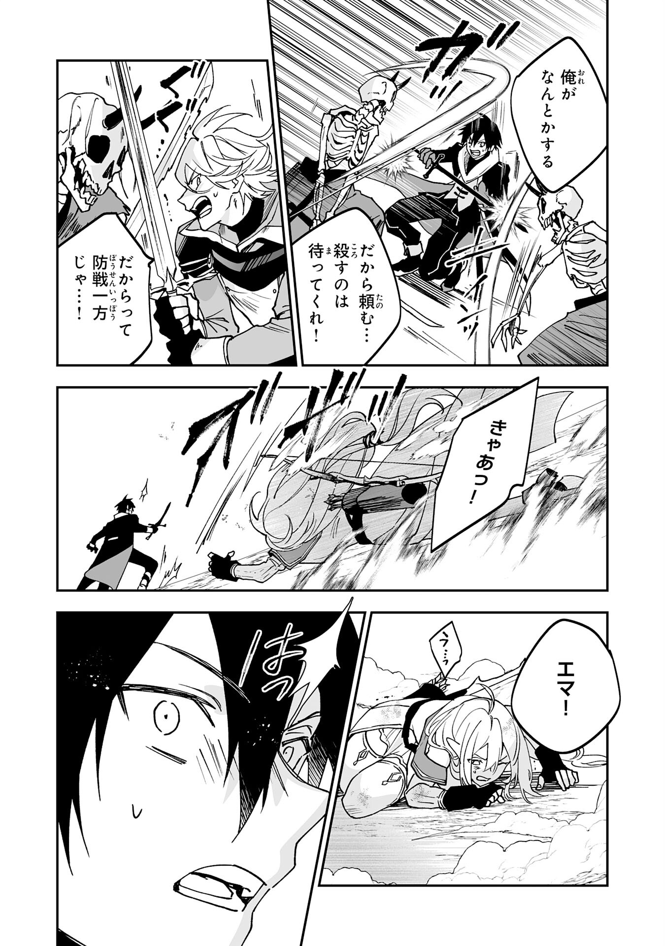 Maryoku 0 de Tsuihousaremashita ga, Daiseirei to Keiyakushi Maken no Chikara ga Kakuseishimashita - Chapter 12 - Page 8