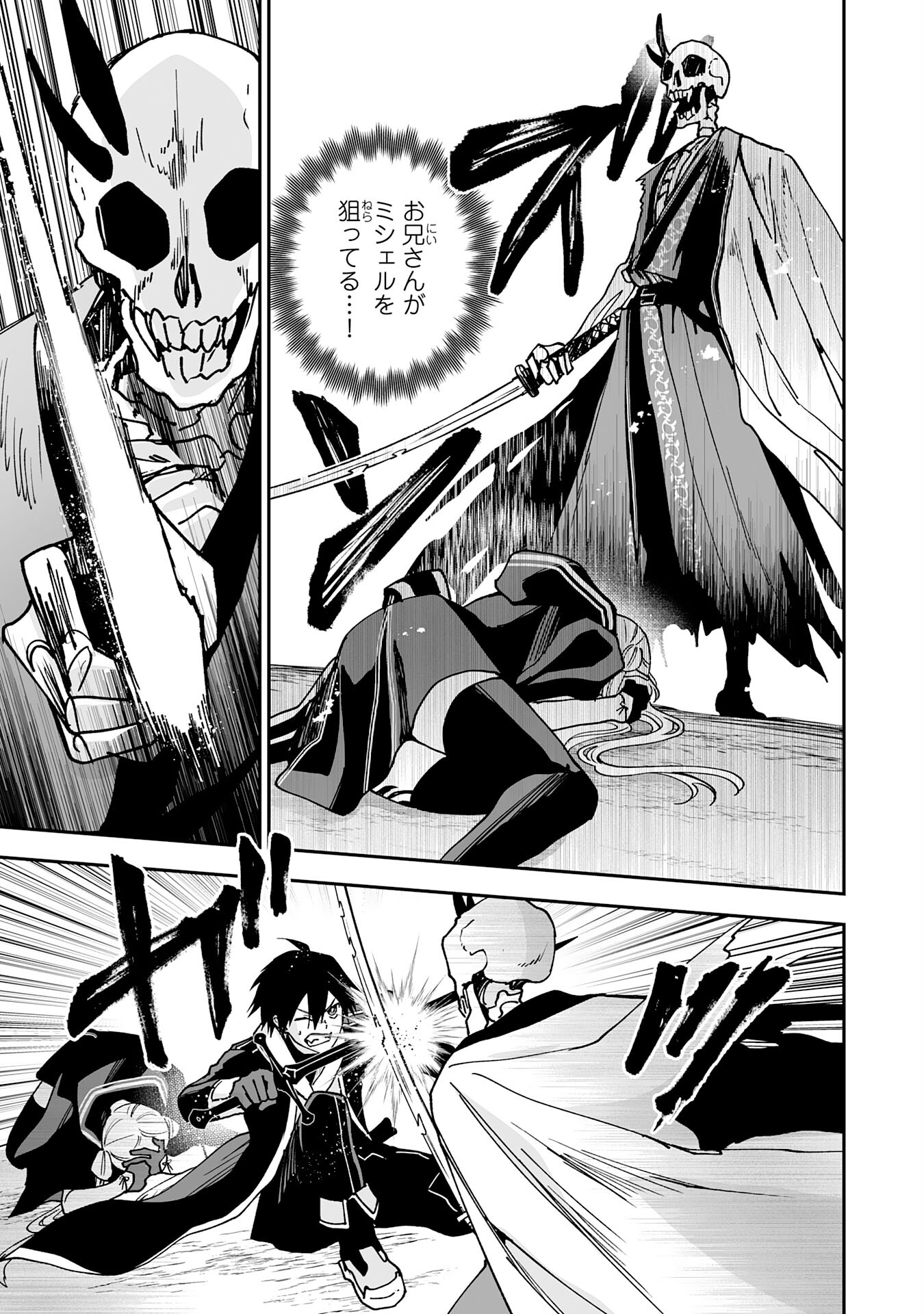 Maryoku 0 de Tsuihousaremashita ga, Daiseirei to Keiyakushi Maken no Chikara ga Kakuseishimashita - Chapter 12 - Page 9