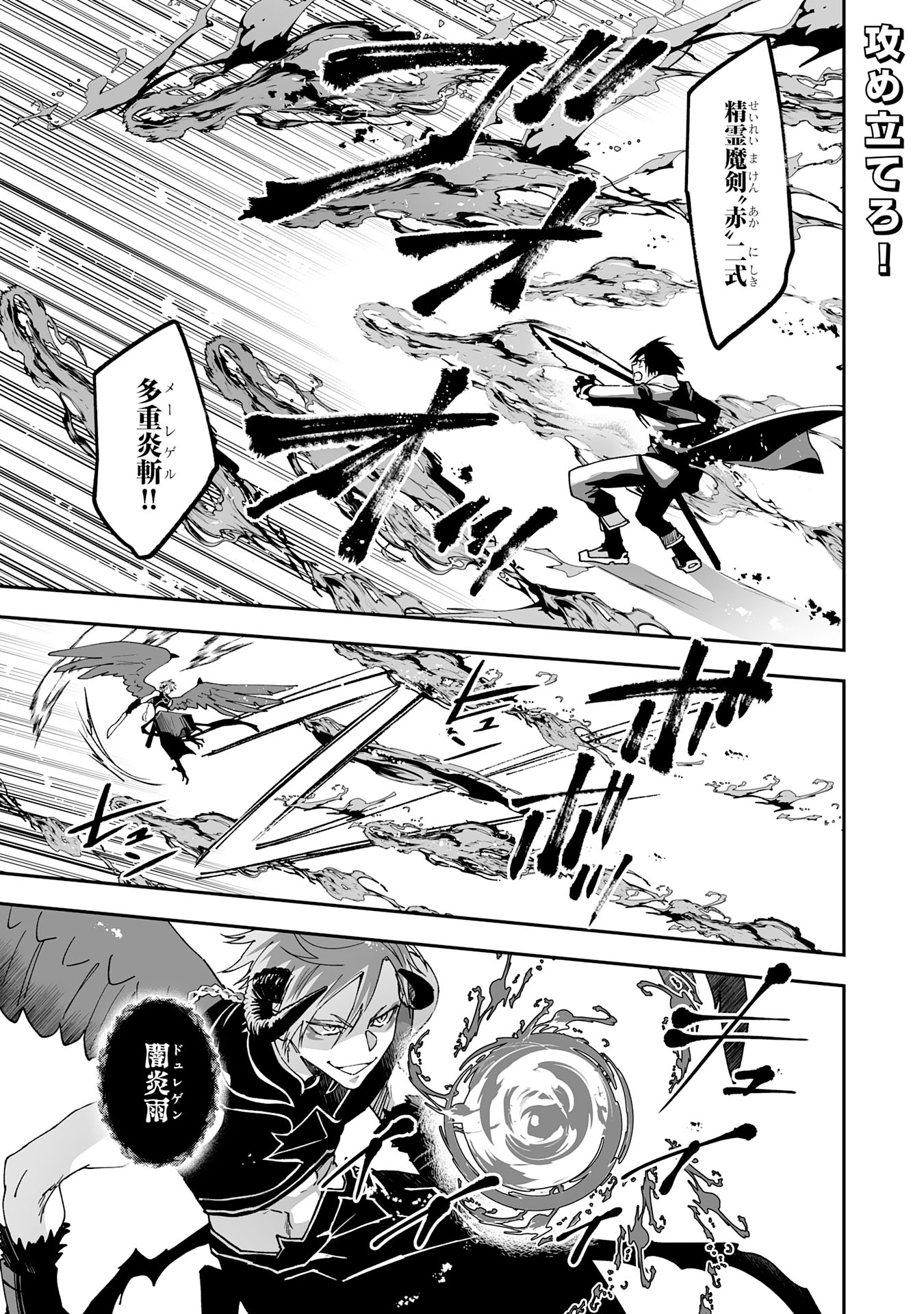 Maryoku 0 de Tsuihousaremashita ga, Daiseirei to Keiyakushi Maken no Chikara ga Kakuseishimashita - Chapter 13 - Page 1