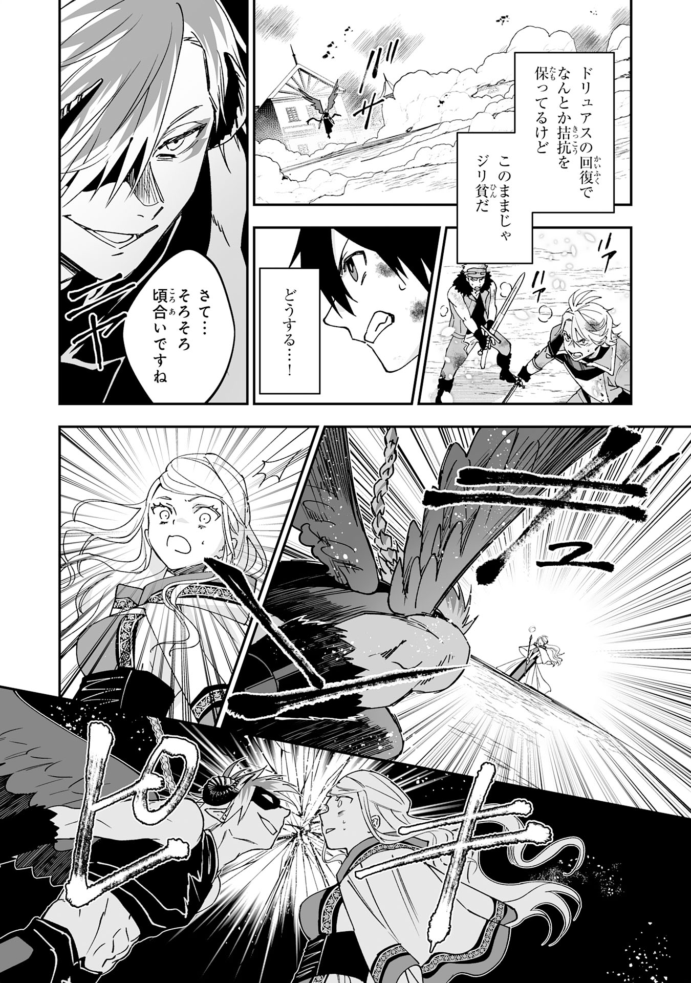Maryoku 0 de Tsuihousaremashita ga, Daiseirei to Keiyakushi Maken no Chikara ga Kakuseishimashita - Chapter 13 - Page 10