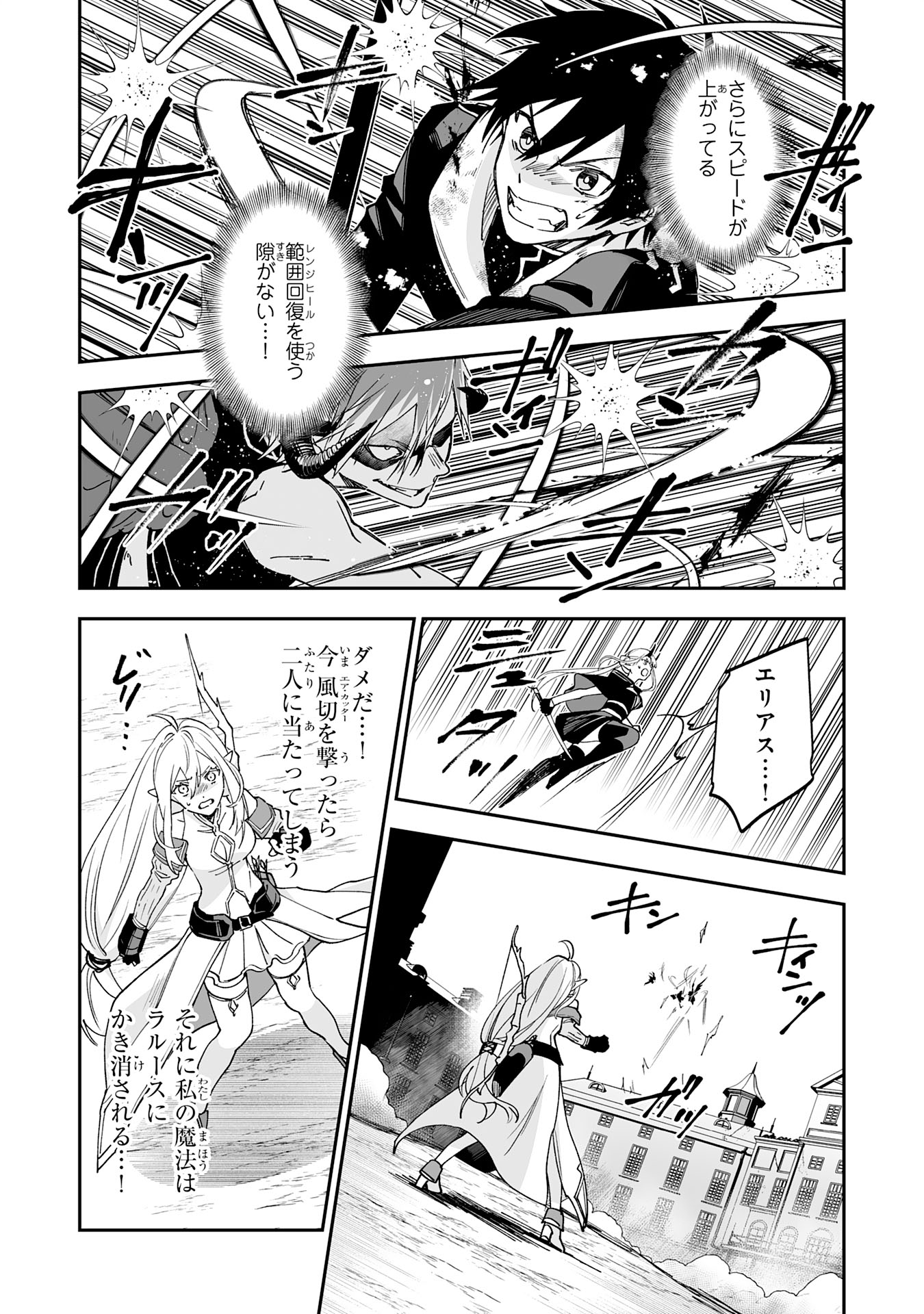 Maryoku 0 de Tsuihousaremashita ga, Daiseirei to Keiyakushi Maken no Chikara ga Kakuseishimashita - Chapter 13 - Page 14