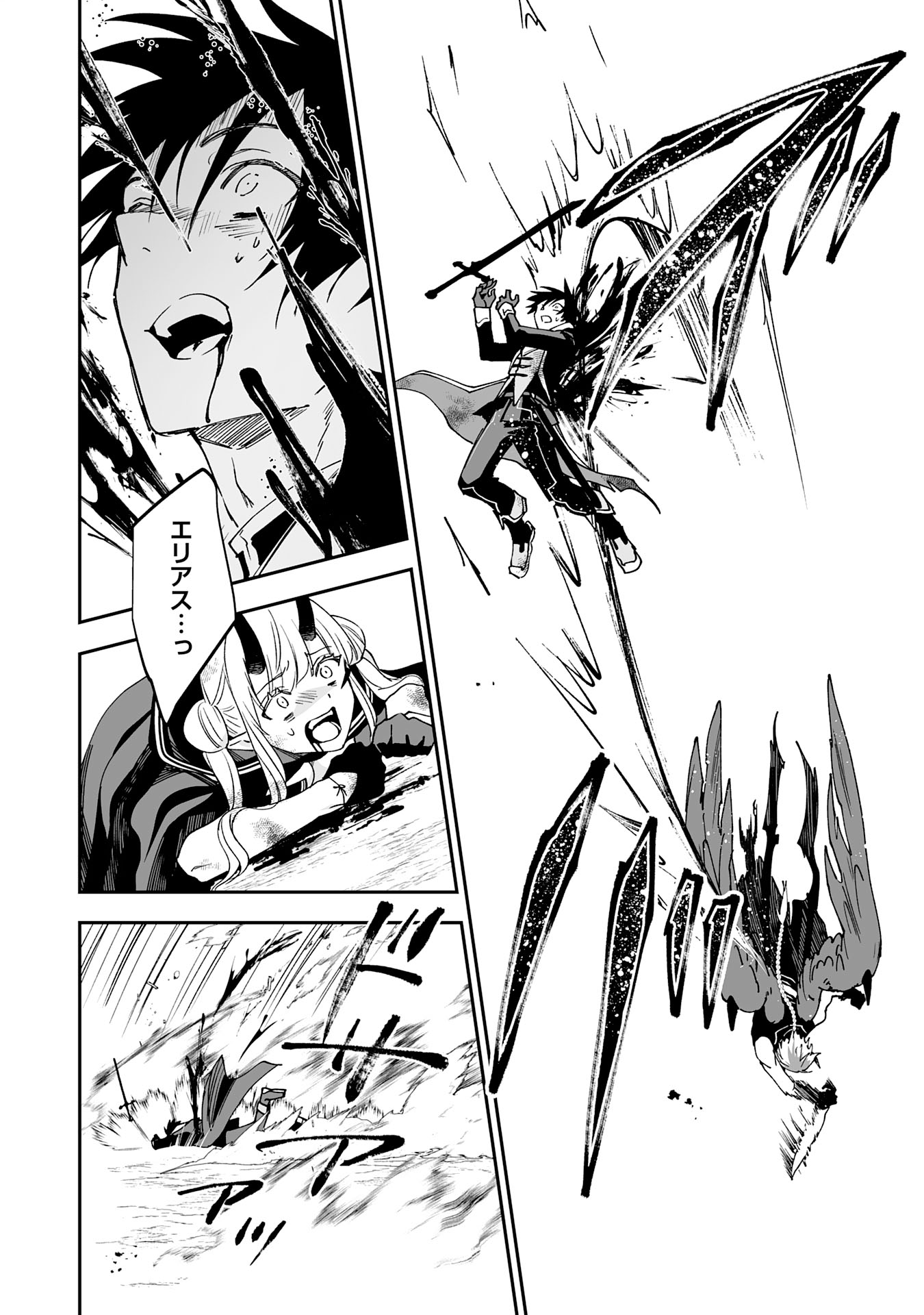 Maryoku 0 de Tsuihousaremashita ga, Daiseirei to Keiyakushi Maken no Chikara ga Kakuseishimashita - Chapter 13 - Page 18