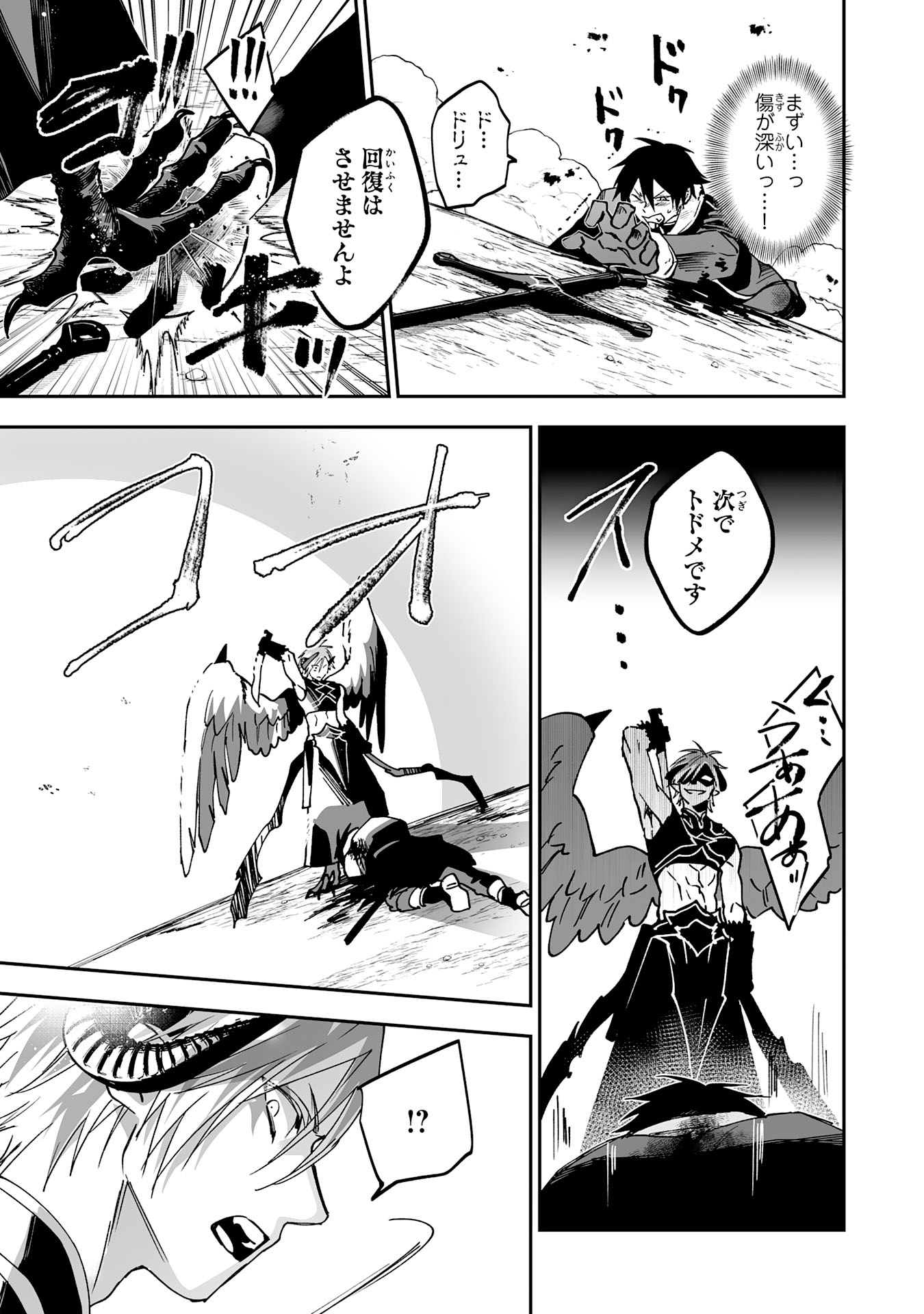 Maryoku 0 de Tsuihousaremashita ga, Daiseirei to Keiyakushi Maken no Chikara ga Kakuseishimashita - Chapter 13 - Page 19