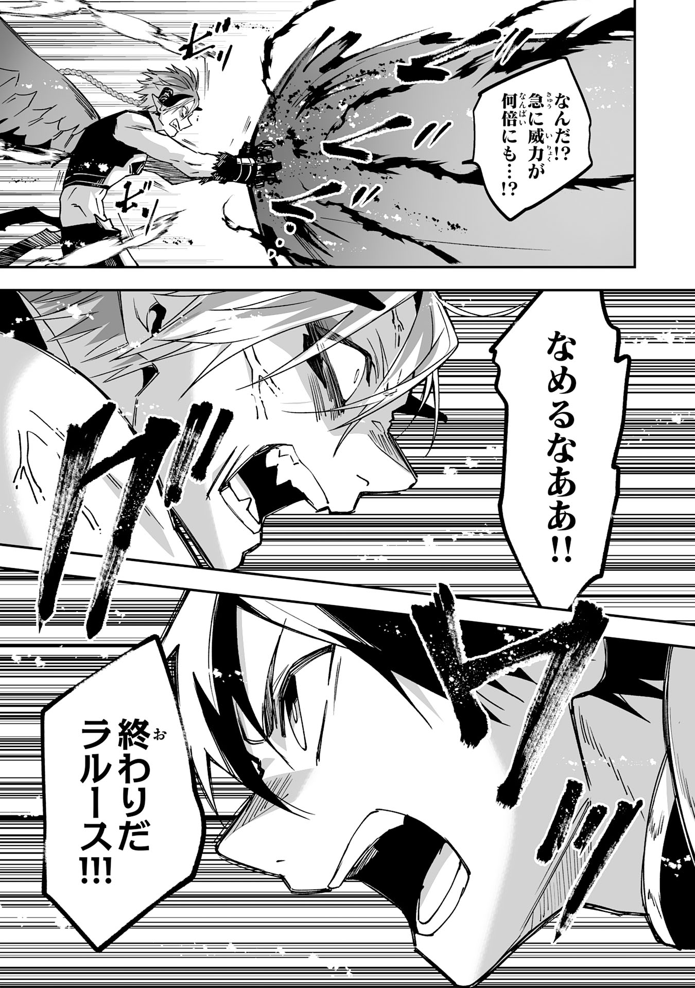 Maryoku 0 de Tsuihousaremashita ga, Daiseirei to Keiyakushi Maken no Chikara ga Kakuseishimashita - Chapter 13 - Page 27