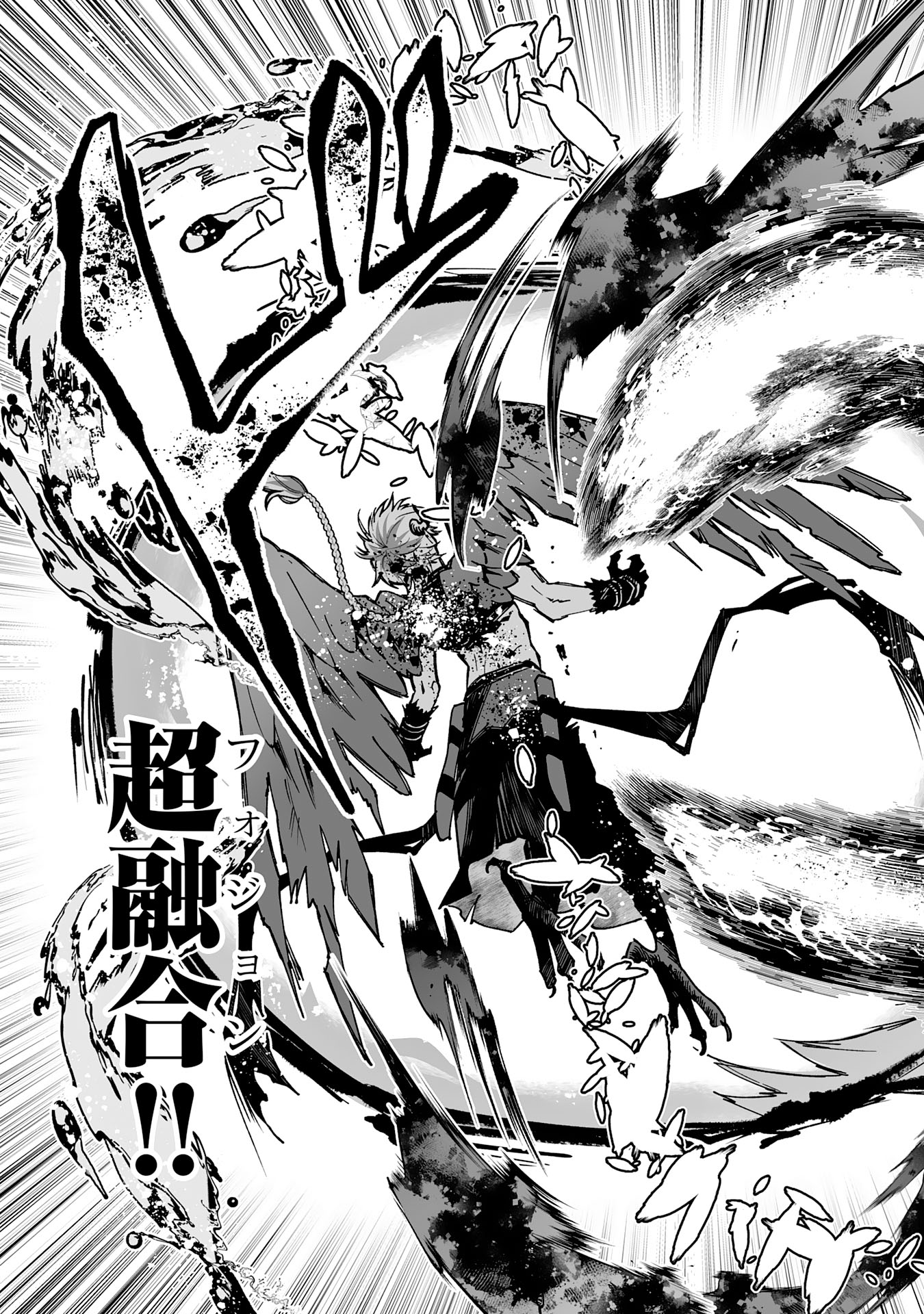Maryoku 0 de Tsuihousaremashita ga, Daiseirei to Keiyakushi Maken no Chikara ga Kakuseishimashita - Chapter 13 - Page 29