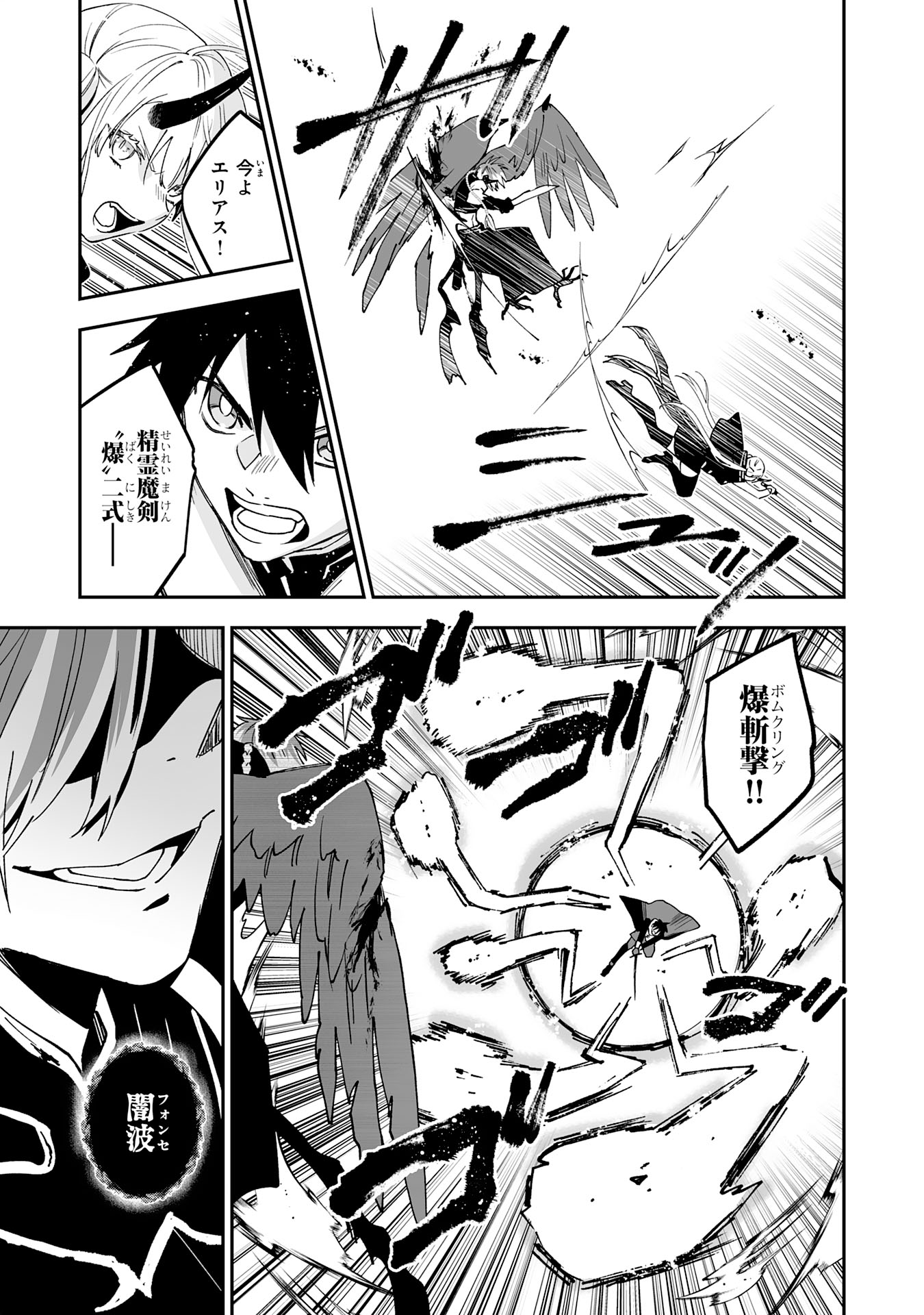 Maryoku 0 de Tsuihousaremashita ga, Daiseirei to Keiyakushi Maken no Chikara ga Kakuseishimashita - Chapter 13 - Page 3