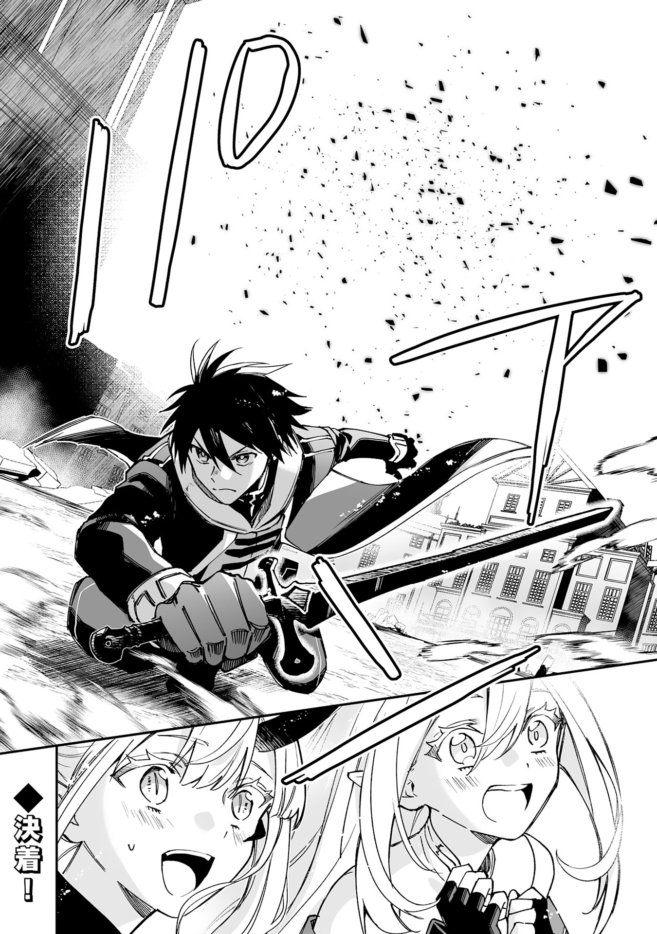 Maryoku 0 de Tsuihousaremashita ga, Daiseirei to Keiyakushi Maken no Chikara ga Kakuseishimashita - Chapter 13 - Page 32