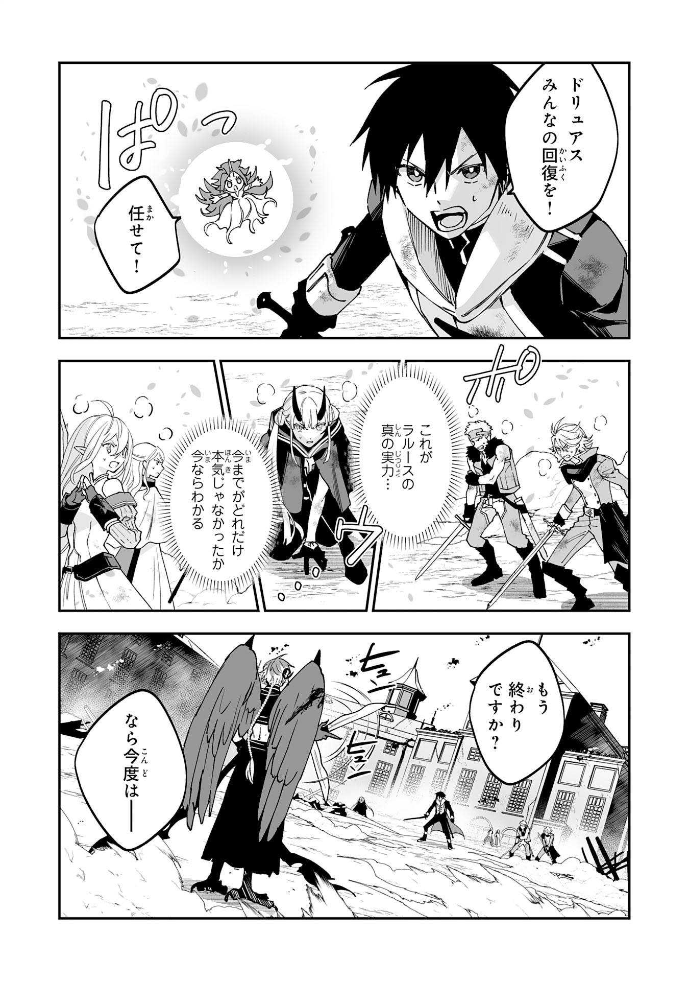 Maryoku 0 de Tsuihousaremashita ga, Daiseirei to Keiyakushi Maken no Chikara ga Kakuseishimashita - Chapter 13 - Page 6