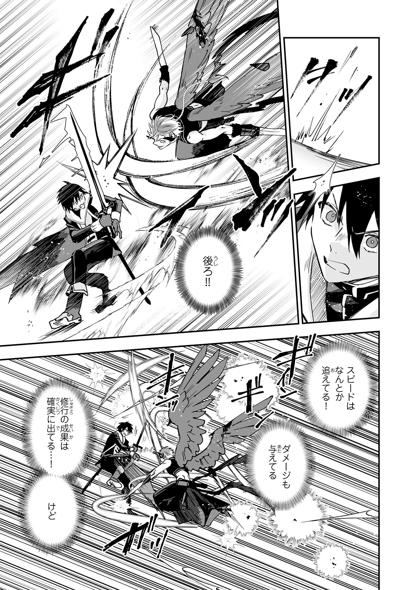 Maryoku 0 de Tsuihousaremashita ga, Daiseirei to Keiyakushi Maken no Chikara ga Kakuseishimashita - Chapter 13 - Page 7
