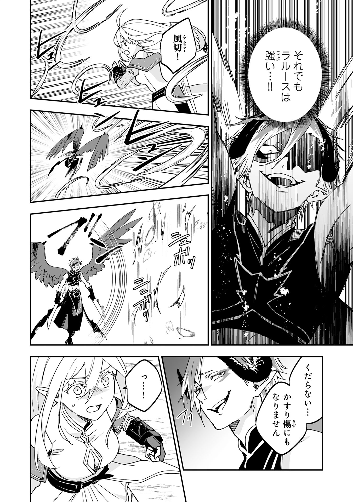 Maryoku 0 de Tsuihousaremashita ga, Daiseirei to Keiyakushi Maken no Chikara ga Kakuseishimashita - Chapter 13 - Page 8