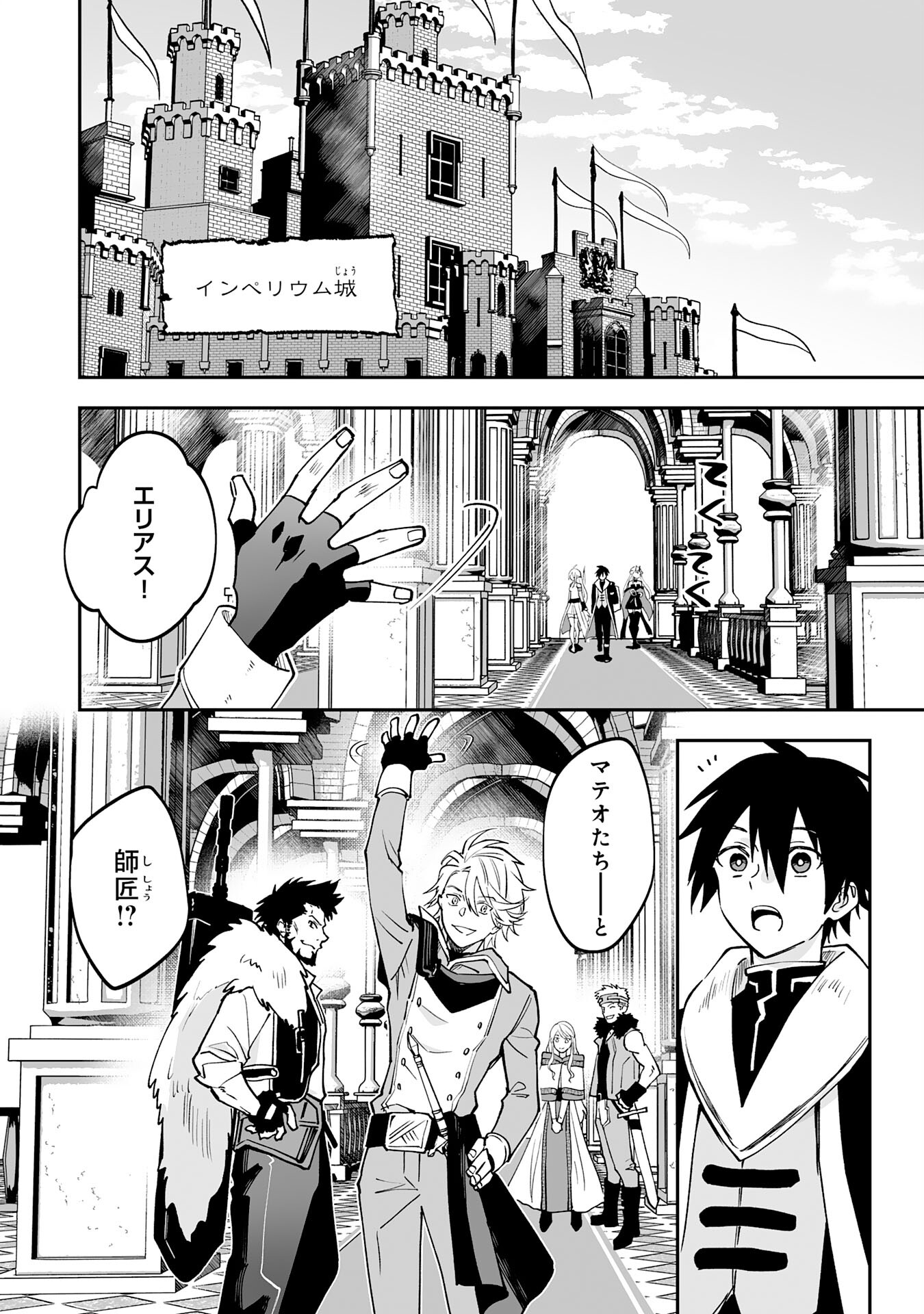 Maryoku 0 de Tsuihousaremashita ga, Daiseirei to Keiyakushi Maken no Chikara ga Kakuseishimashita - Chapter 14 - Page 10
