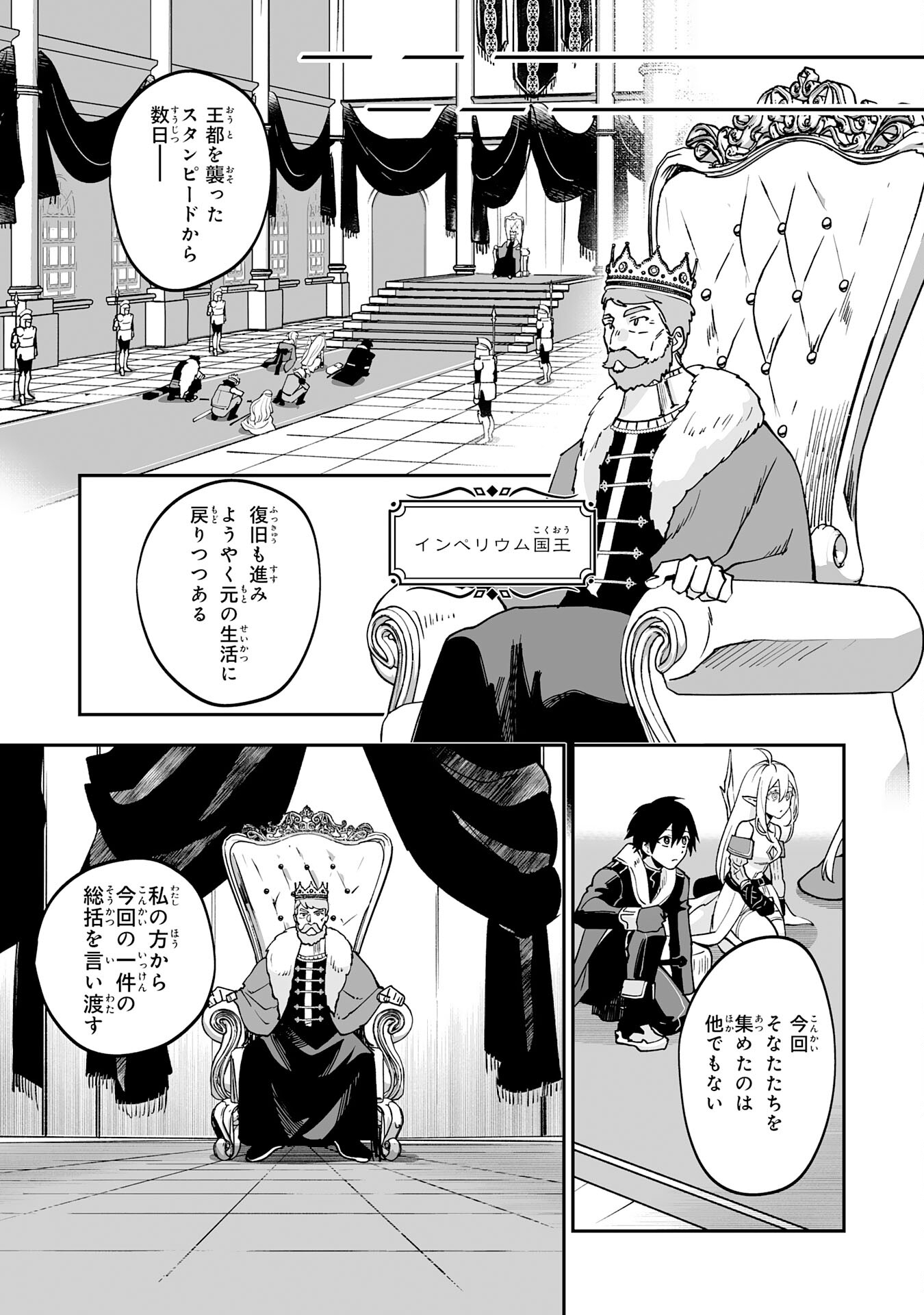 Maryoku 0 de Tsuihousaremashita ga, Daiseirei to Keiyakushi Maken no Chikara ga Kakuseishimashita - Chapter 14 - Page 13