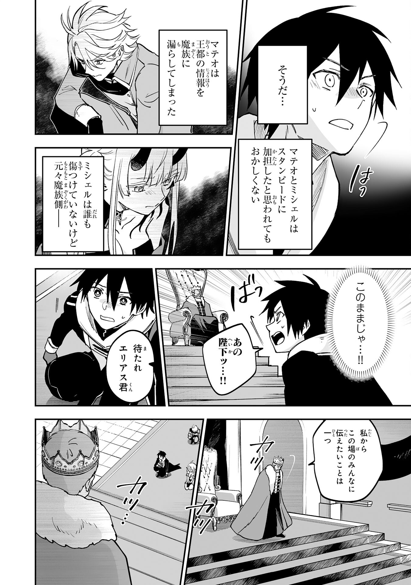 Maryoku 0 de Tsuihousaremashita ga, Daiseirei to Keiyakushi Maken no Chikara ga Kakuseishimashita - Chapter 14 - Page 14