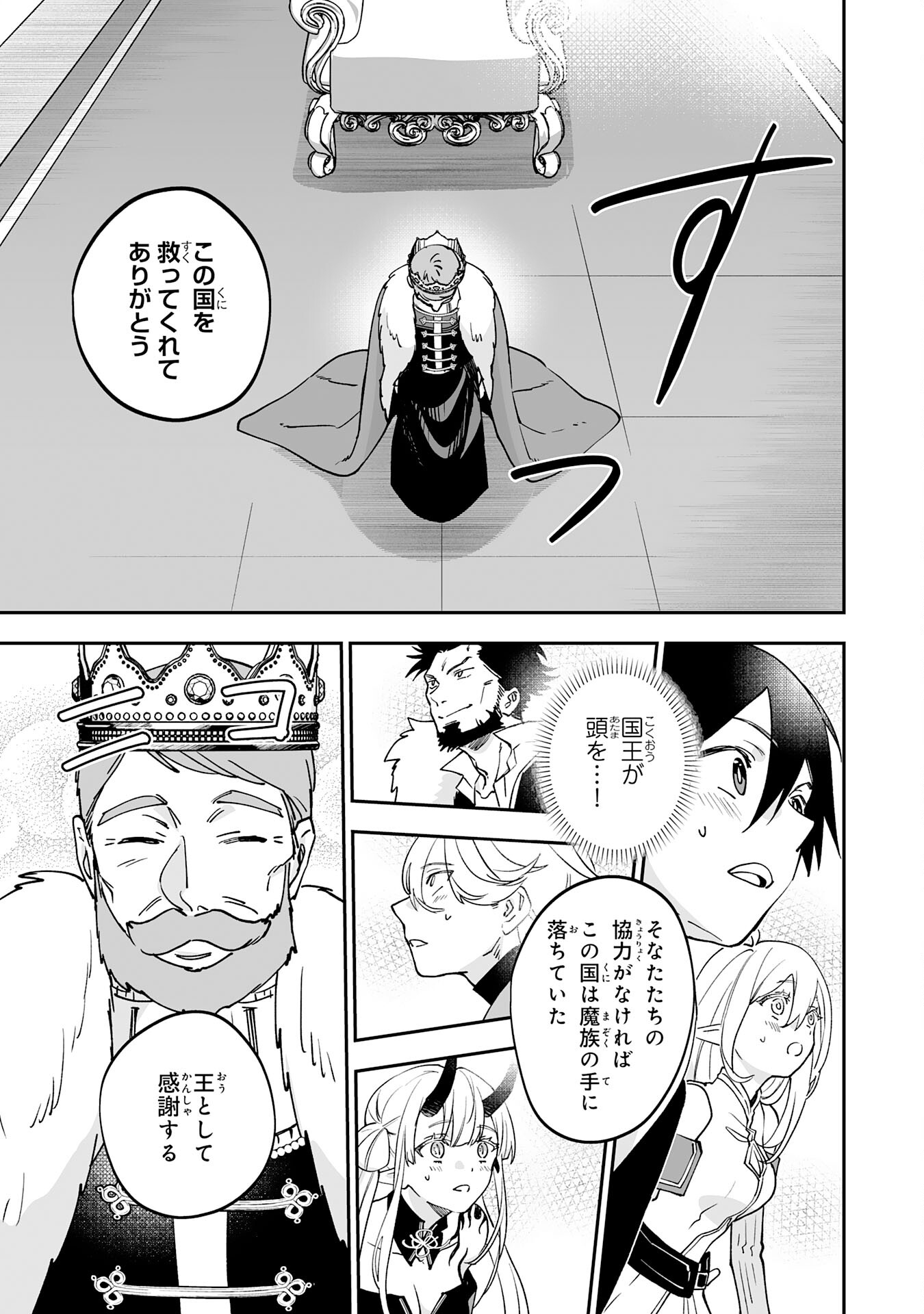Maryoku 0 de Tsuihousaremashita ga, Daiseirei to Keiyakushi Maken no Chikara ga Kakuseishimashita - Chapter 14 - Page 15