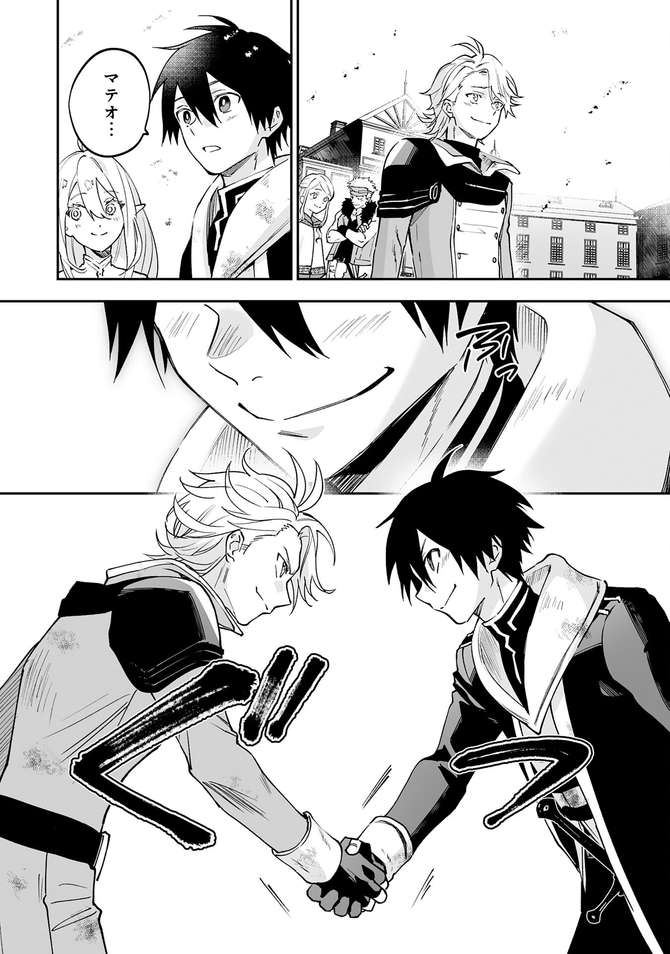 Maryoku 0 de Tsuihousaremashita ga, Daiseirei to Keiyakushi Maken no Chikara ga Kakuseishimashita - Chapter 14 - Page 4
