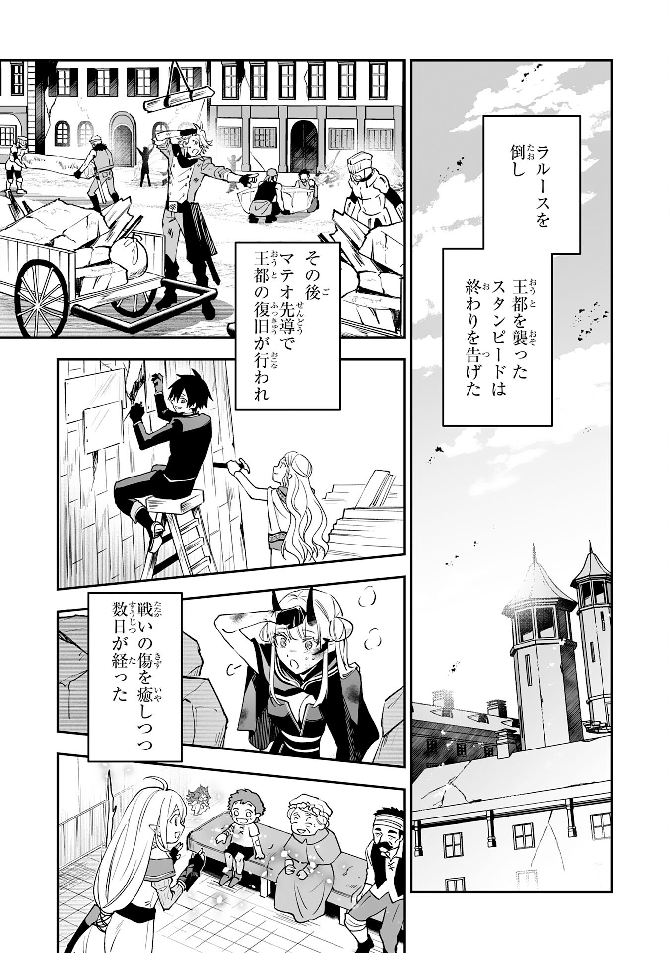 Maryoku 0 de Tsuihousaremashita ga, Daiseirei to Keiyakushi Maken no Chikara ga Kakuseishimashita - Chapter 14 - Page 5