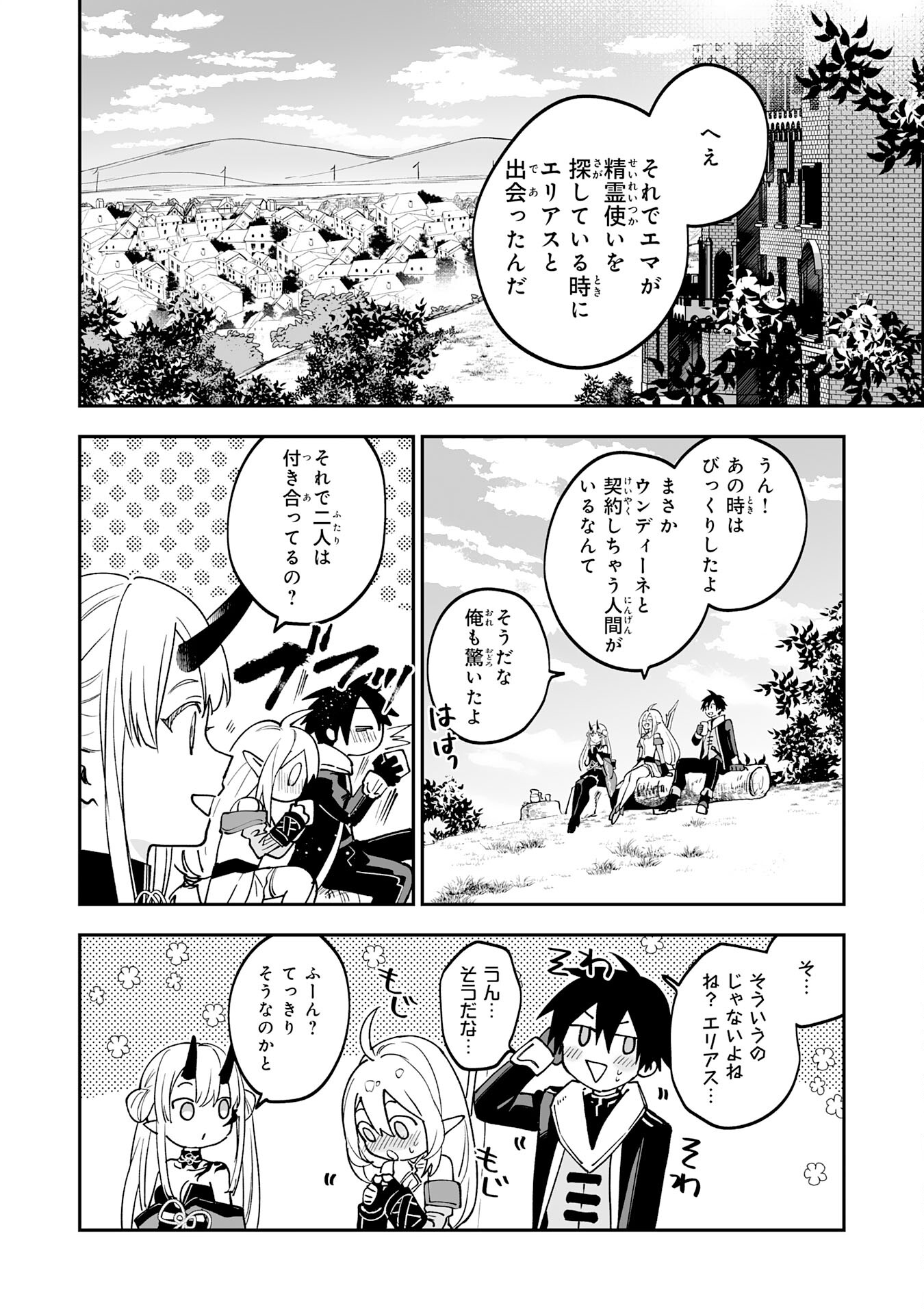Maryoku 0 de Tsuihousaremashita ga, Daiseirei to Keiyakushi Maken no Chikara ga Kakuseishimashita - Chapter 14 - Page 6