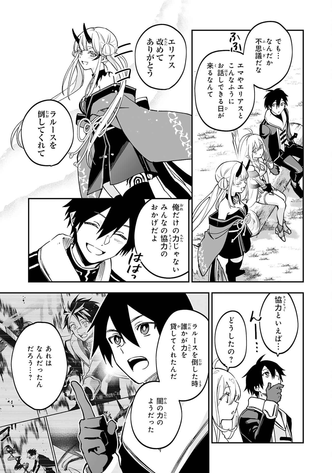Maryoku 0 de Tsuihousaremashita ga, Daiseirei to Keiyakushi Maken no Chikara ga Kakuseishimashita - Chapter 14 - Page 7
