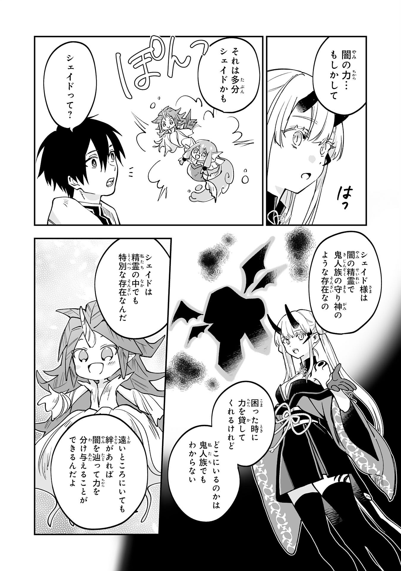 Maryoku 0 de Tsuihousaremashita ga, Daiseirei to Keiyakushi Maken no Chikara ga Kakuseishimashita - Chapter 14 - Page 8