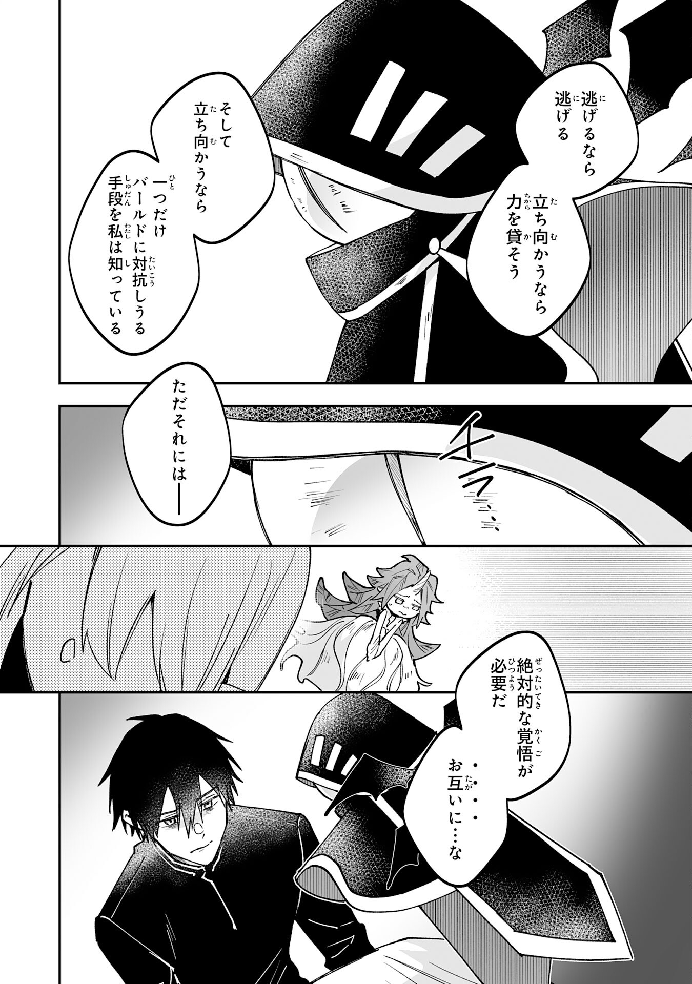 Maryoku 0 de Tsuihousaremashita ga, Daiseirei to Keiyakushi Maken no Chikara ga Kakuseishimashita - Chapter 19 - Page 10