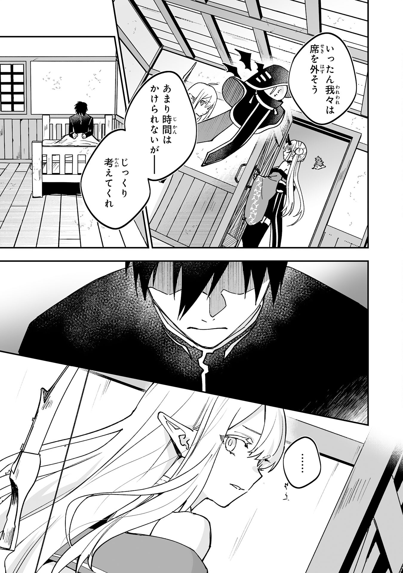 Maryoku 0 de Tsuihousaremashita ga, Daiseirei to Keiyakushi Maken no Chikara ga Kakuseishimashita - Chapter 19 - Page 11