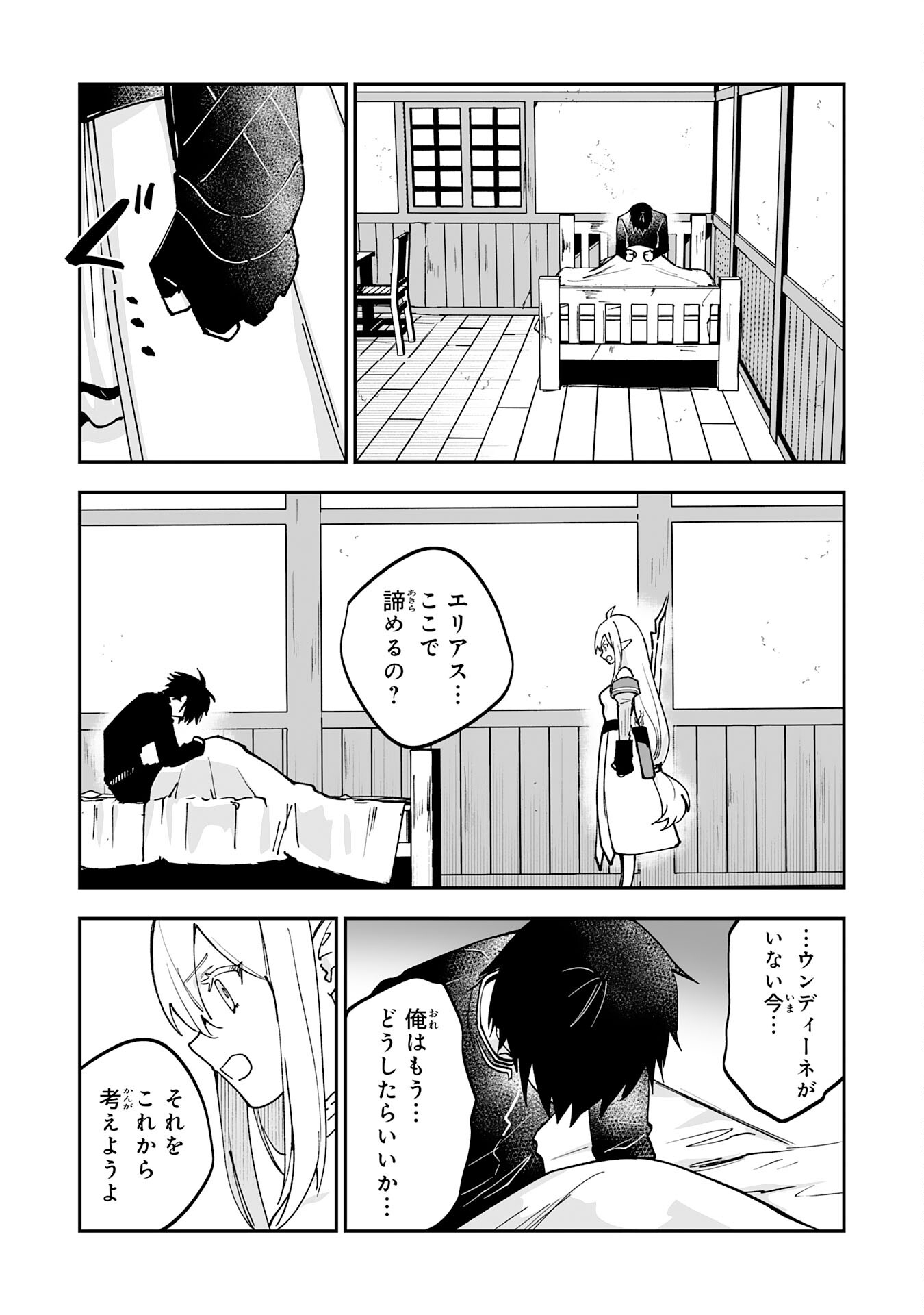 Maryoku 0 de Tsuihousaremashita ga, Daiseirei to Keiyakushi Maken no Chikara ga Kakuseishimashita - Chapter 19 - Page 15