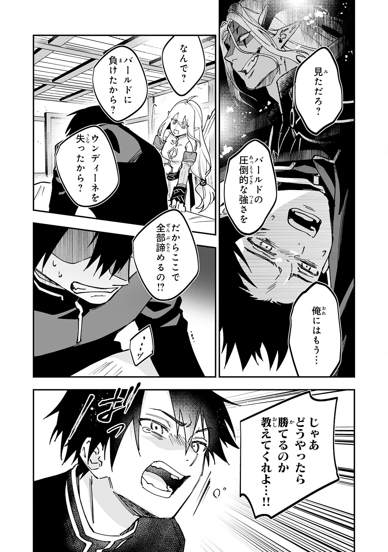 Maryoku 0 de Tsuihousaremashita ga, Daiseirei to Keiyakushi Maken no Chikara ga Kakuseishimashita - Chapter 19 - Page 16