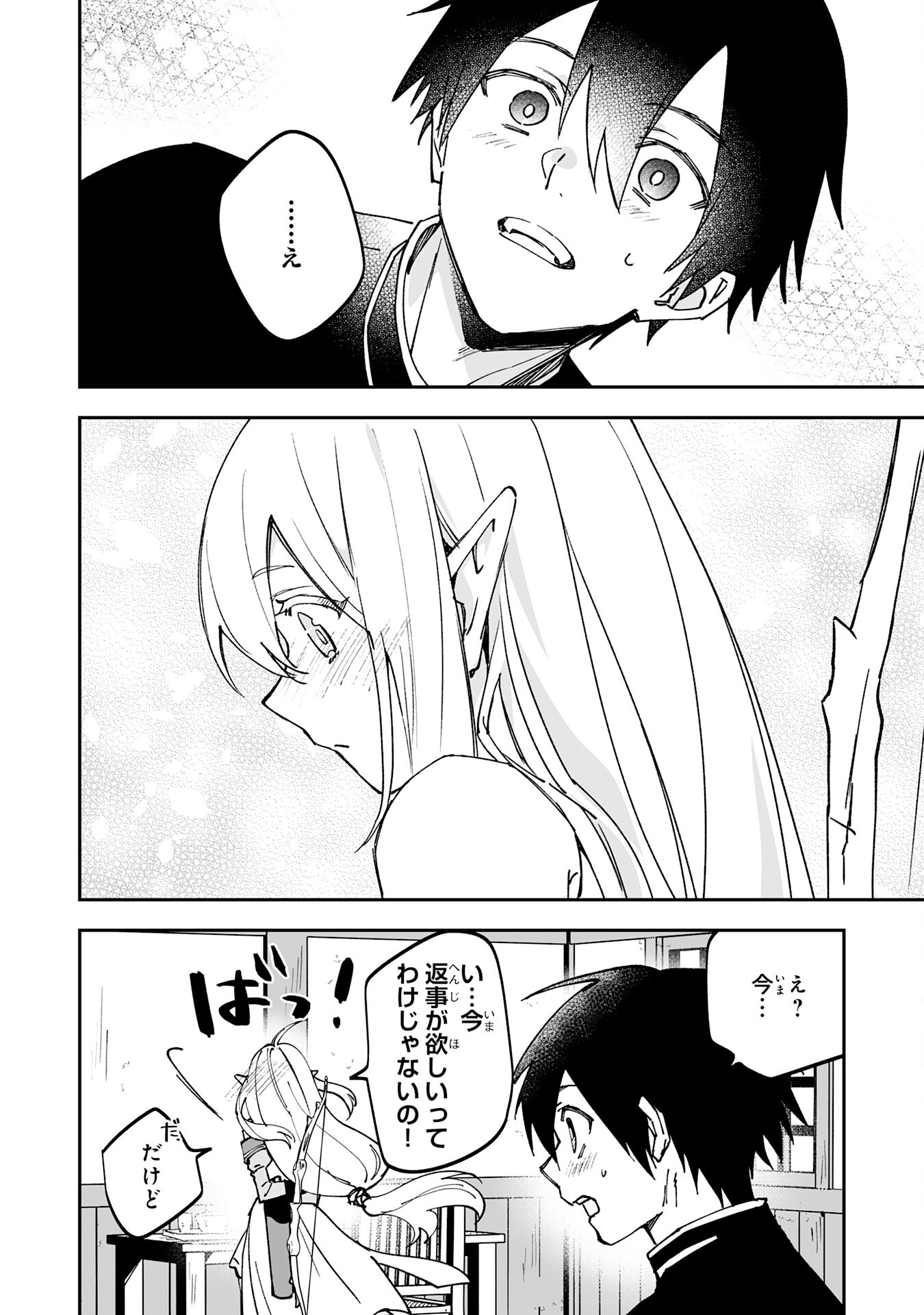 Maryoku 0 de Tsuihousaremashita ga, Daiseirei to Keiyakushi Maken no Chikara ga Kakuseishimashita - Chapter 19 - Page 20