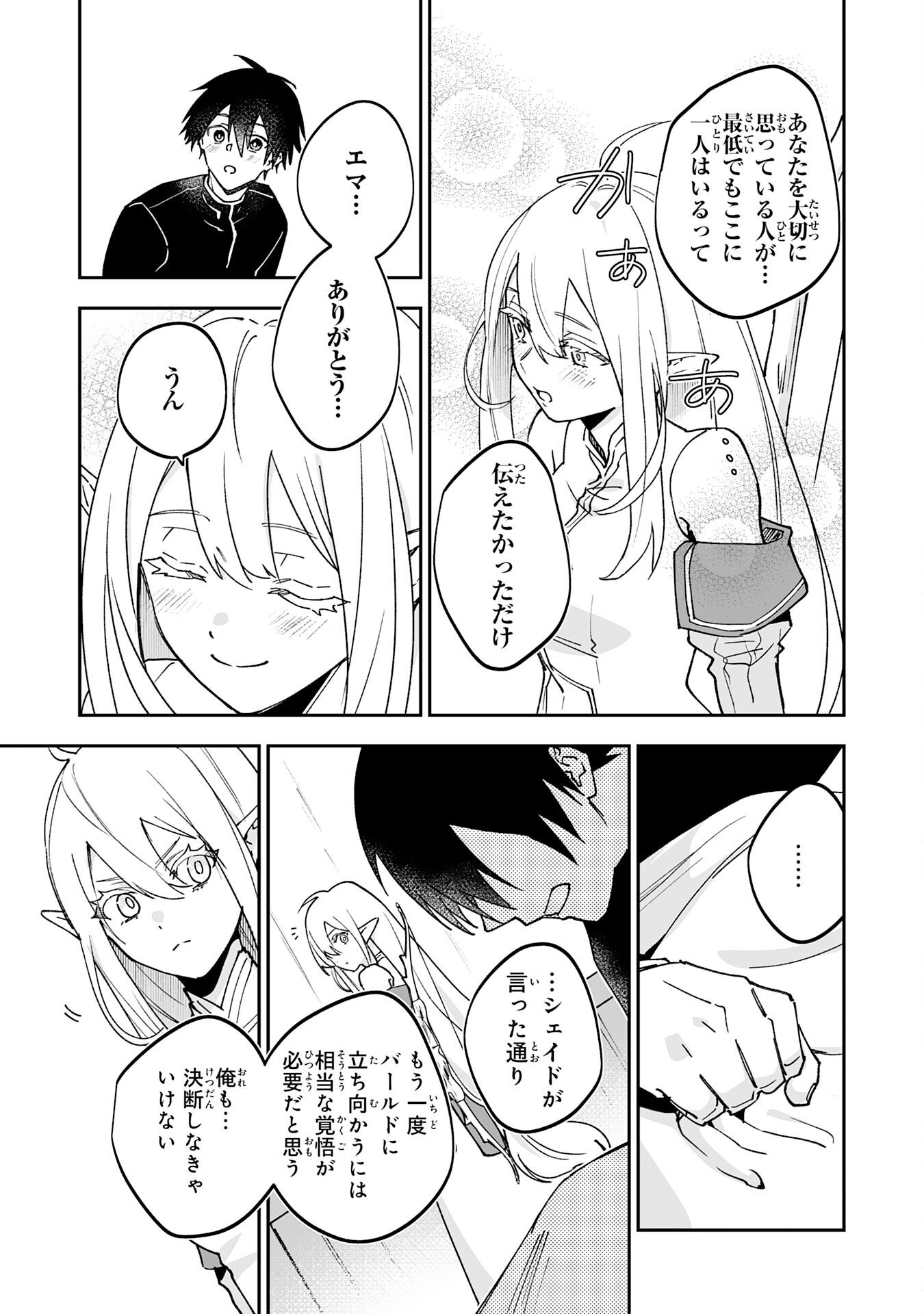 Maryoku 0 de Tsuihousaremashita ga, Daiseirei to Keiyakushi Maken no Chikara ga Kakuseishimashita - Chapter 19 - Page 21
