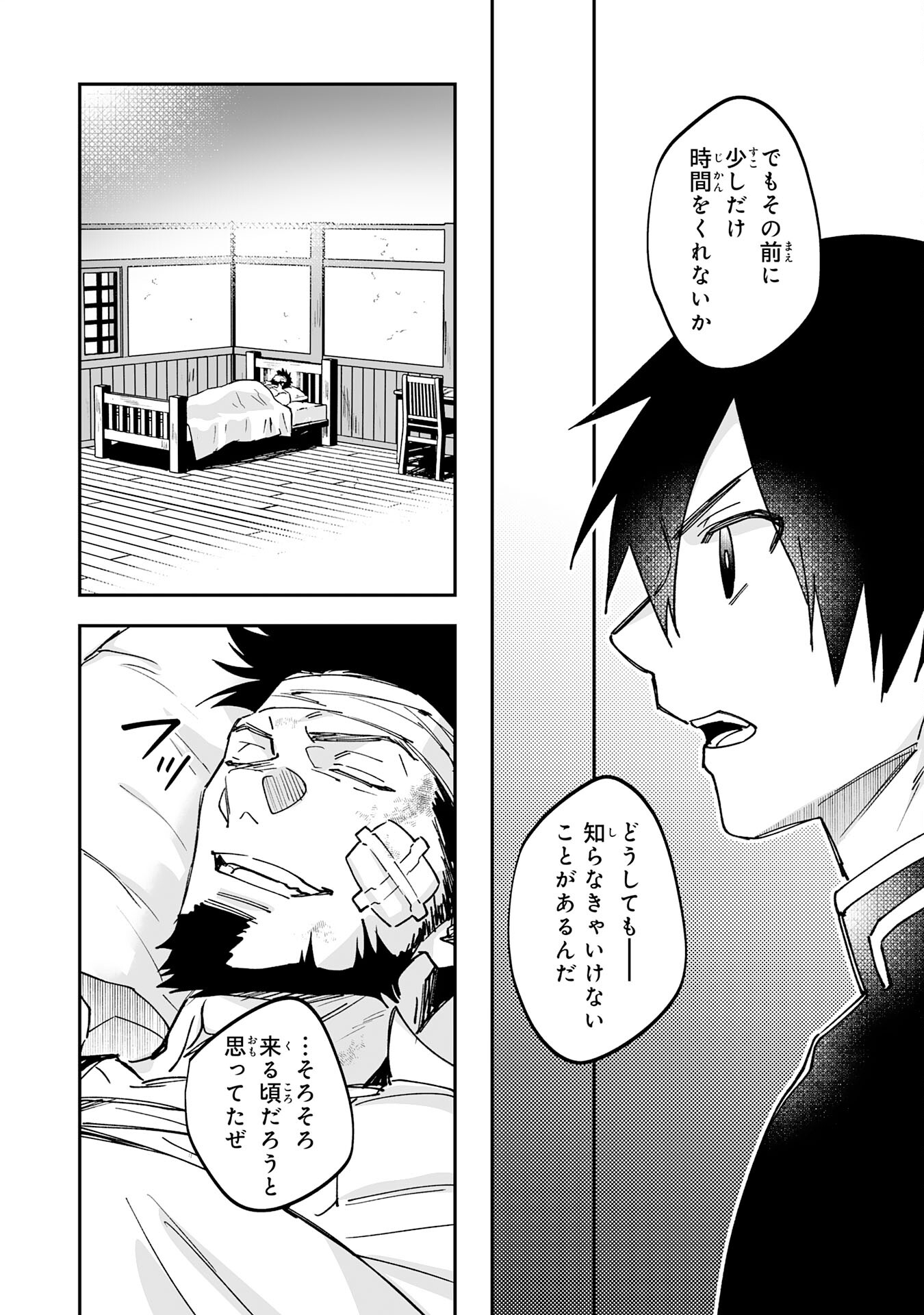 Maryoku 0 de Tsuihousaremashita ga, Daiseirei to Keiyakushi Maken no Chikara ga Kakuseishimashita - Chapter 19 - Page 22