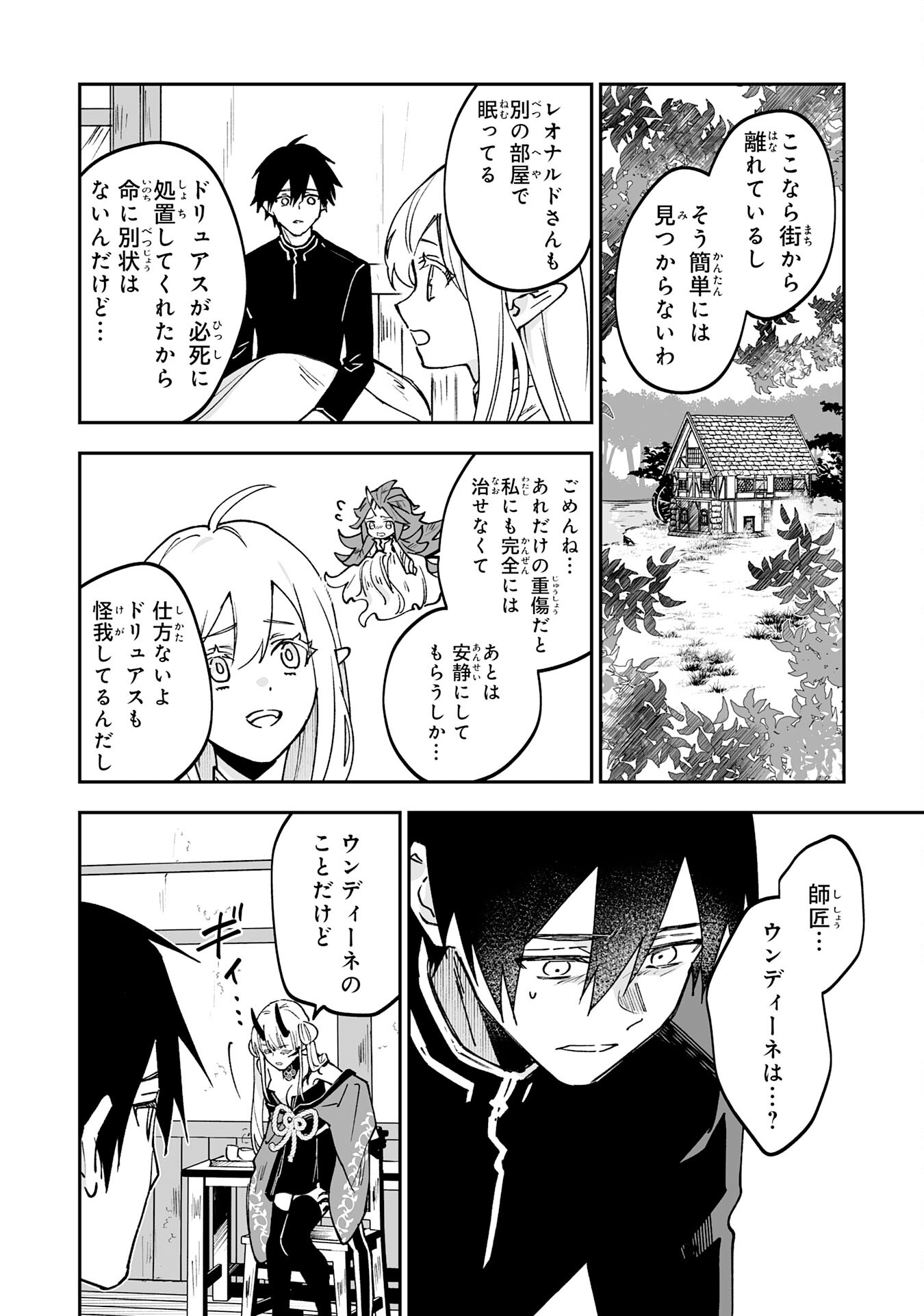 Maryoku 0 de Tsuihousaremashita ga, Daiseirei to Keiyakushi Maken no Chikara ga Kakuseishimashita - Chapter 19 - Page 4