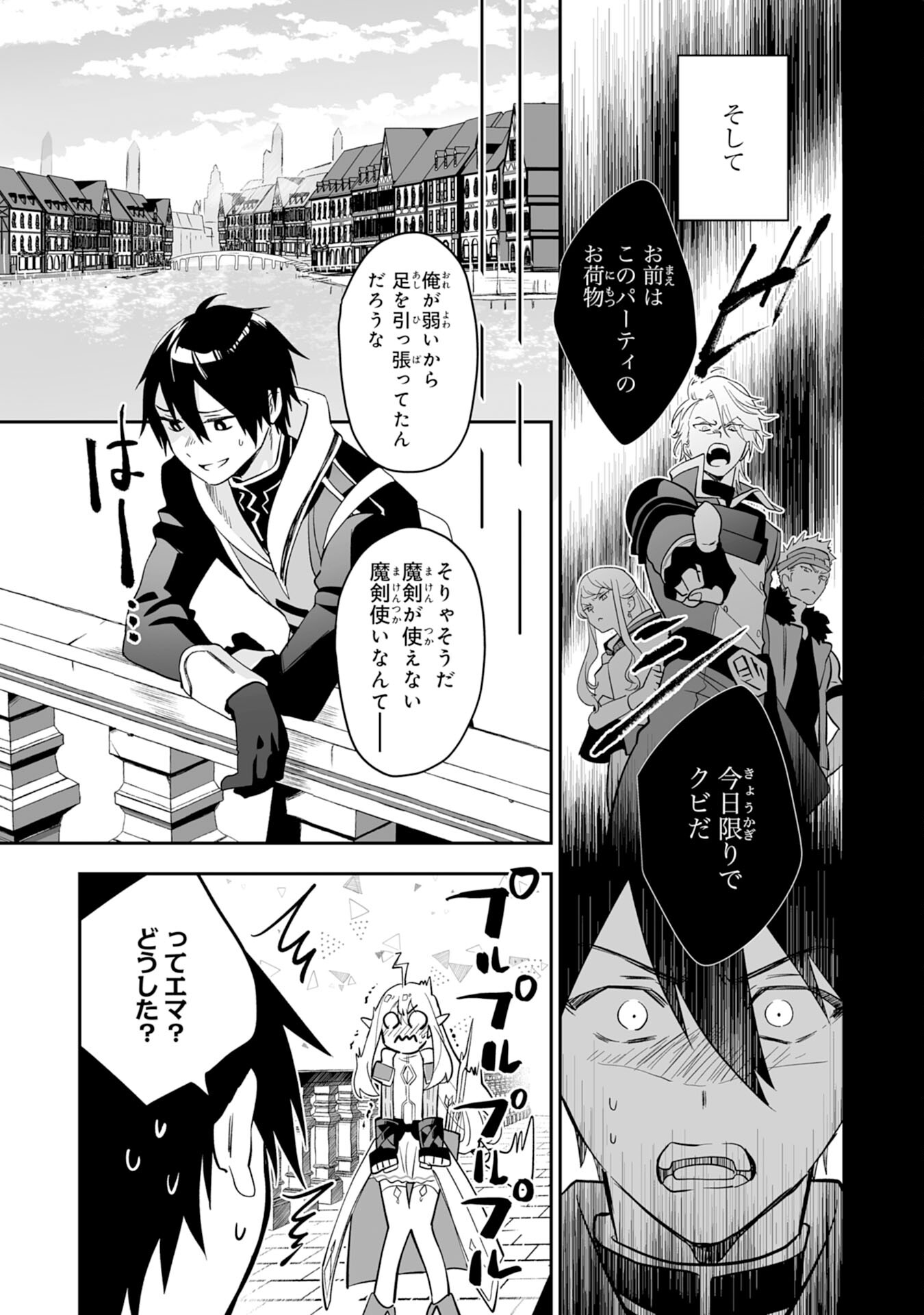 Maryoku 0 de Tsuihousaremashita ga, Daiseirei to Keiyakushi Maken no Chikara ga Kakuseishimashita - Chapter 2 - Page 14