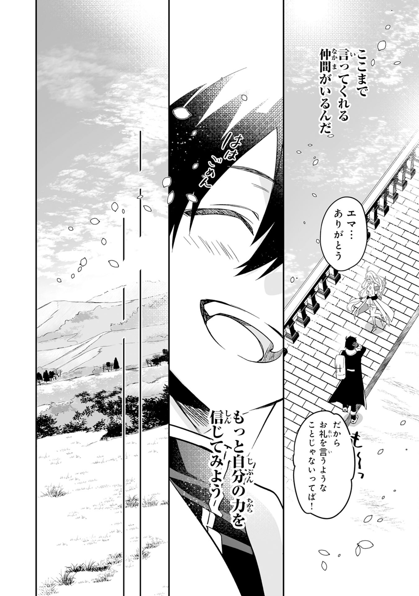 Maryoku 0 de Tsuihousaremashita ga, Daiseirei to Keiyakushi Maken no Chikara ga Kakuseishimashita - Chapter 2 - Page 18