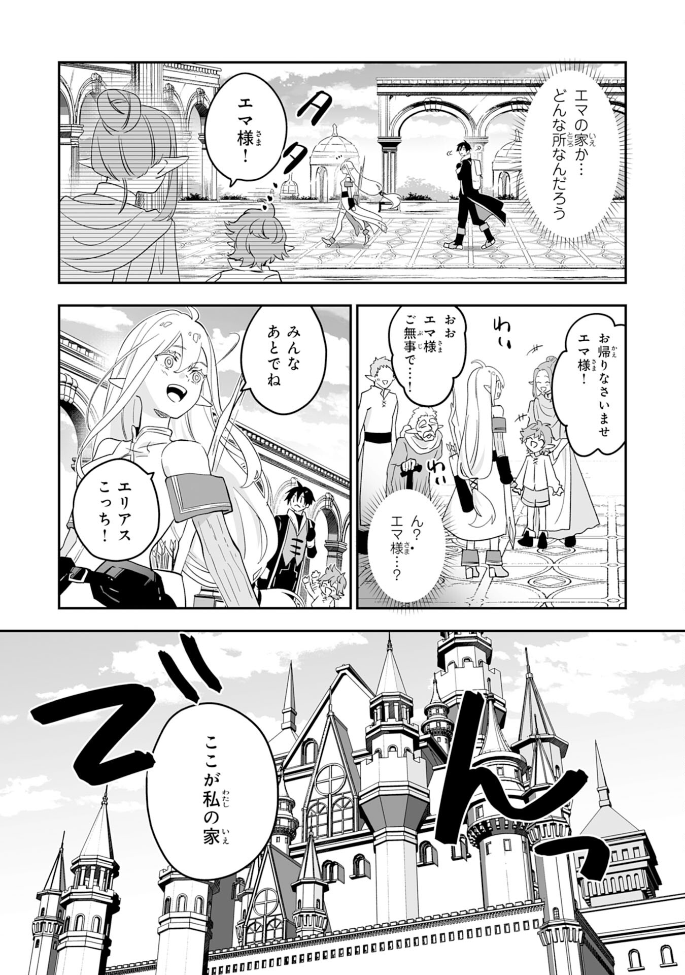 Maryoku 0 de Tsuihousaremashita ga, Daiseirei to Keiyakushi Maken no Chikara ga Kakuseishimashita - Chapter 2 - Page 26