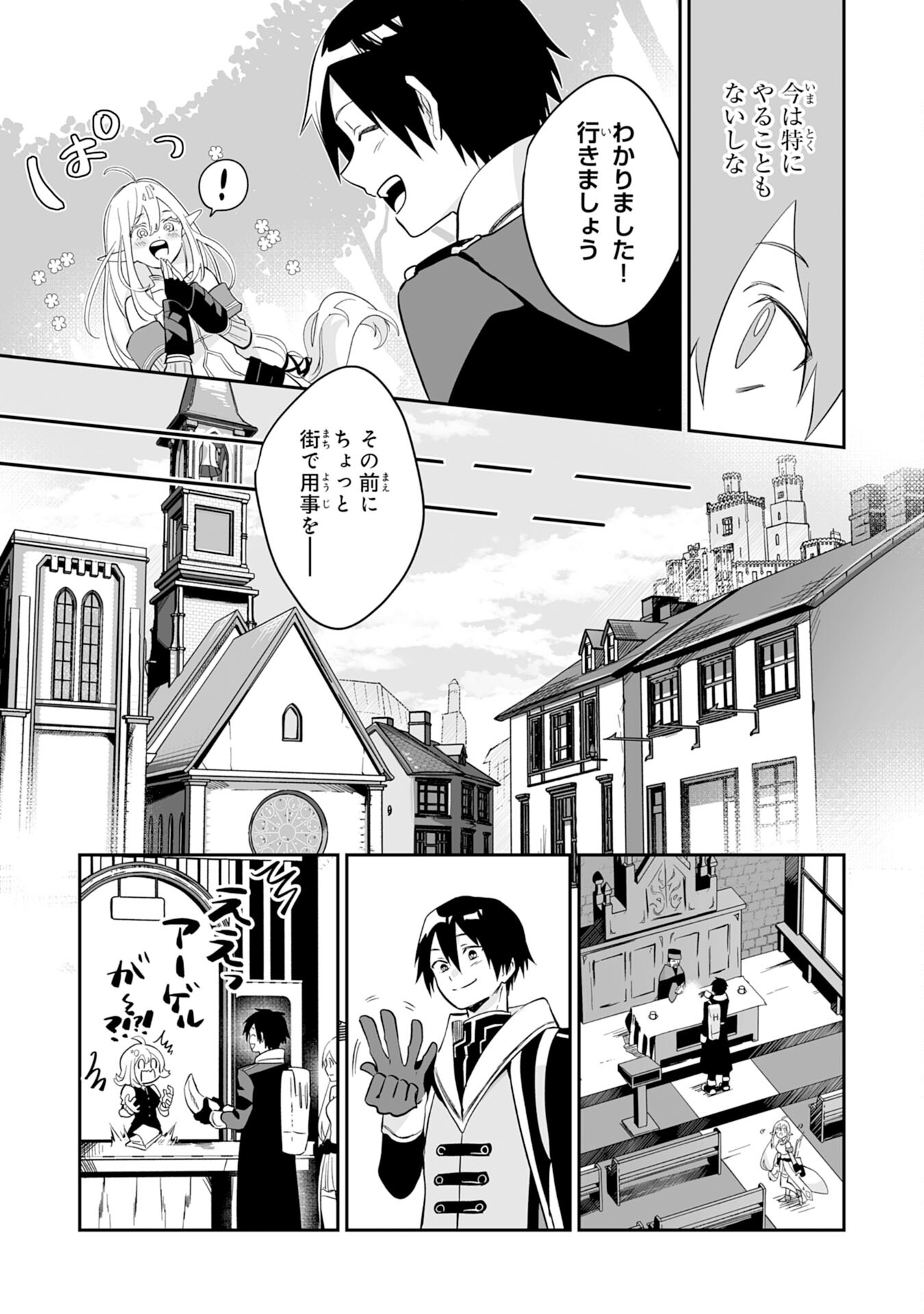 Maryoku 0 de Tsuihousaremashita ga, Daiseirei to Keiyakushi Maken no Chikara ga Kakuseishimashita - Chapter 2 - Page 5