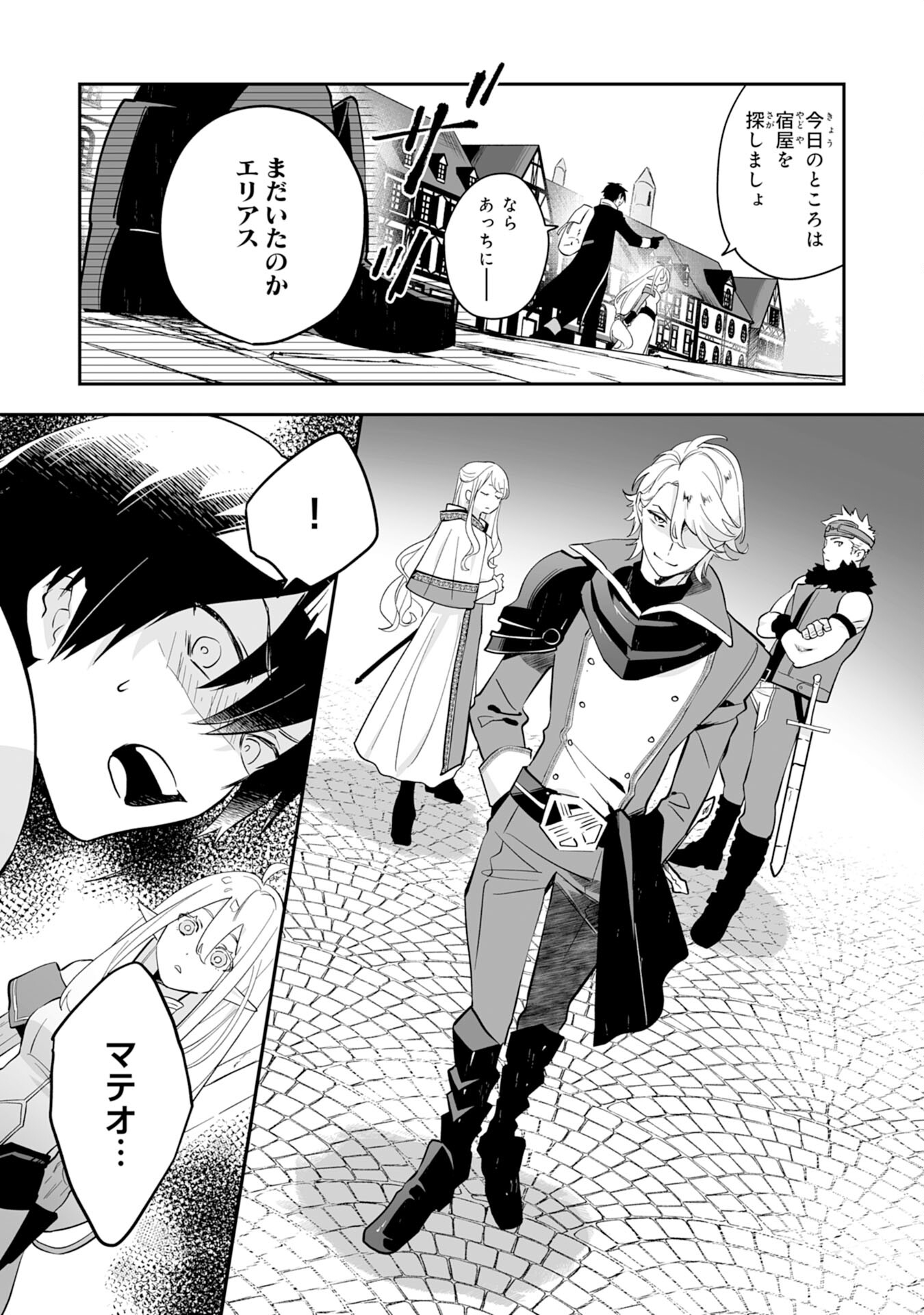 Maryoku 0 de Tsuihousaremashita ga, Daiseirei to Keiyakushi Maken no Chikara ga Kakuseishimashita - Chapter 2 - Page 7