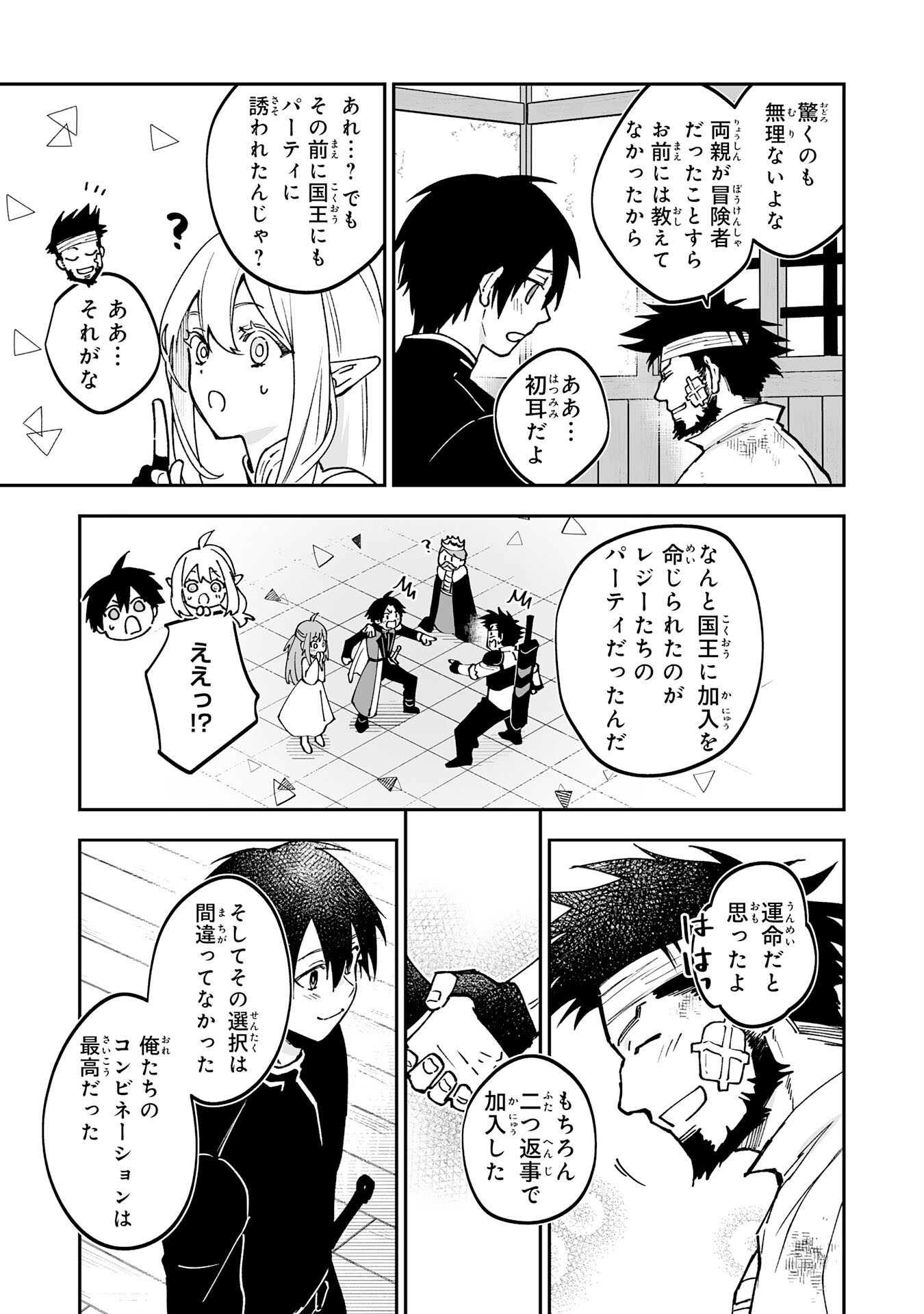 Maryoku 0 de Tsuihousaremashita ga, Daiseirei to Keiyakushi Maken no Chikara ga Kakuseishimashita - Chapter 20 - Page 11