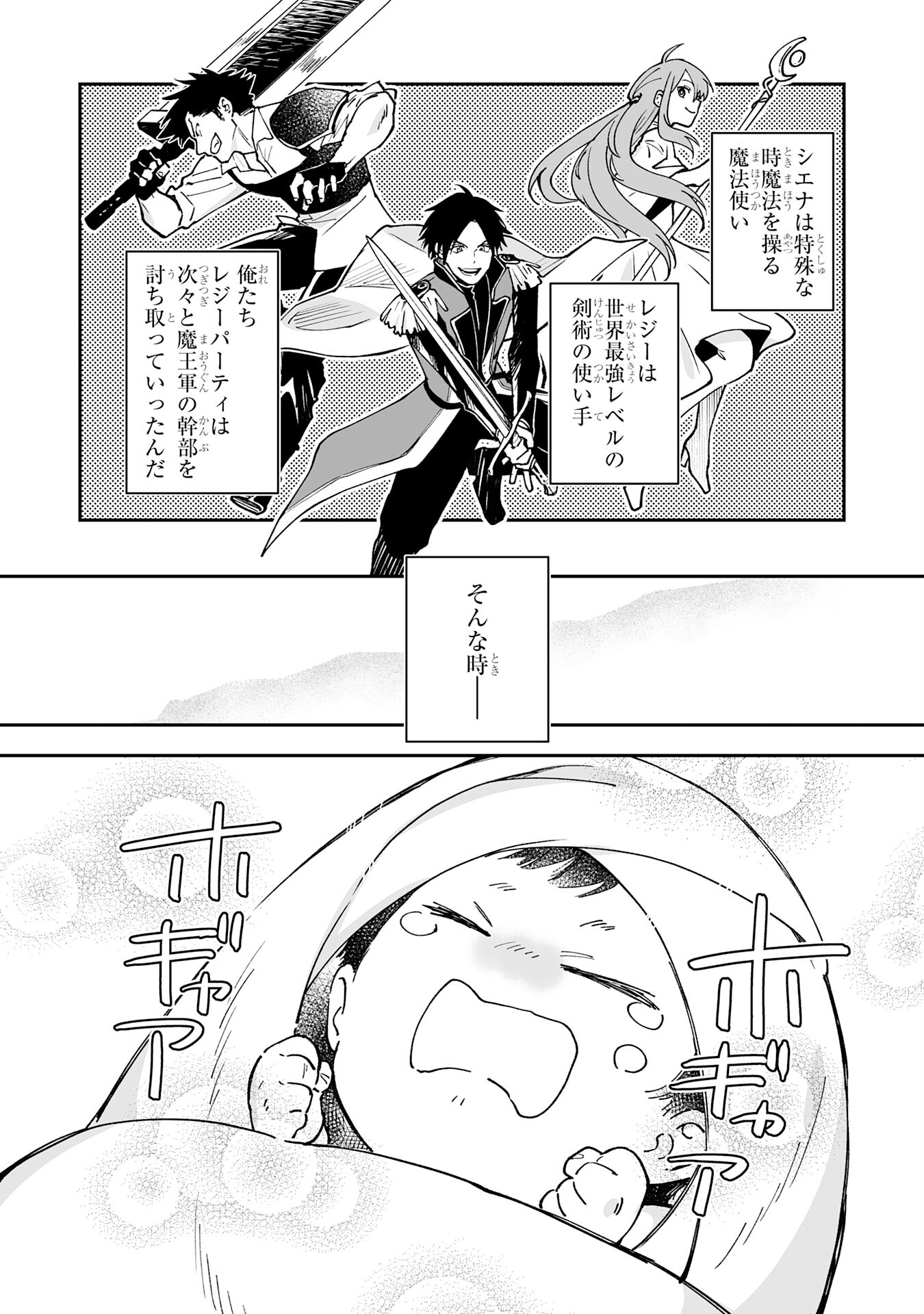 Maryoku 0 de Tsuihousaremashita ga, Daiseirei to Keiyakushi Maken no Chikara ga Kakuseishimashita - Chapter 20 - Page 12