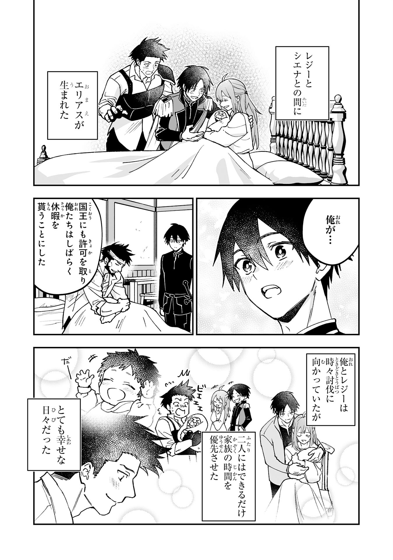 Maryoku 0 de Tsuihousaremashita ga, Daiseirei to Keiyakushi Maken no Chikara ga Kakuseishimashita - Chapter 20 - Page 13