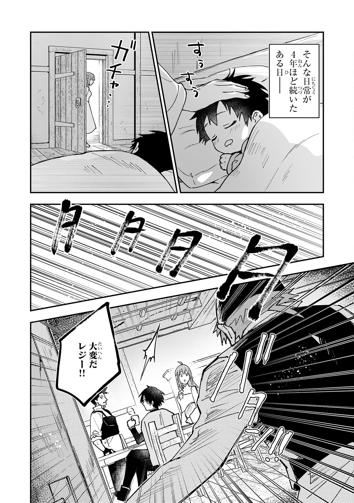 Maryoku 0 de Tsuihousaremashita ga, Daiseirei to Keiyakushi Maken no Chikara ga Kakuseishimashita - Chapter 20 - Page 14