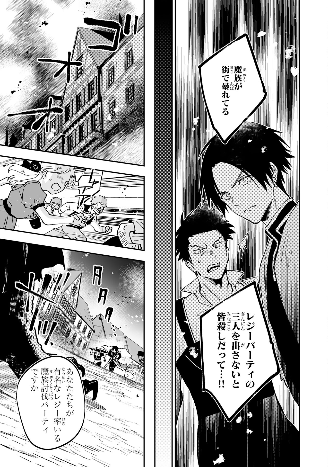Maryoku 0 de Tsuihousaremashita ga, Daiseirei to Keiyakushi Maken no Chikara ga Kakuseishimashita - Chapter 20 - Page 15