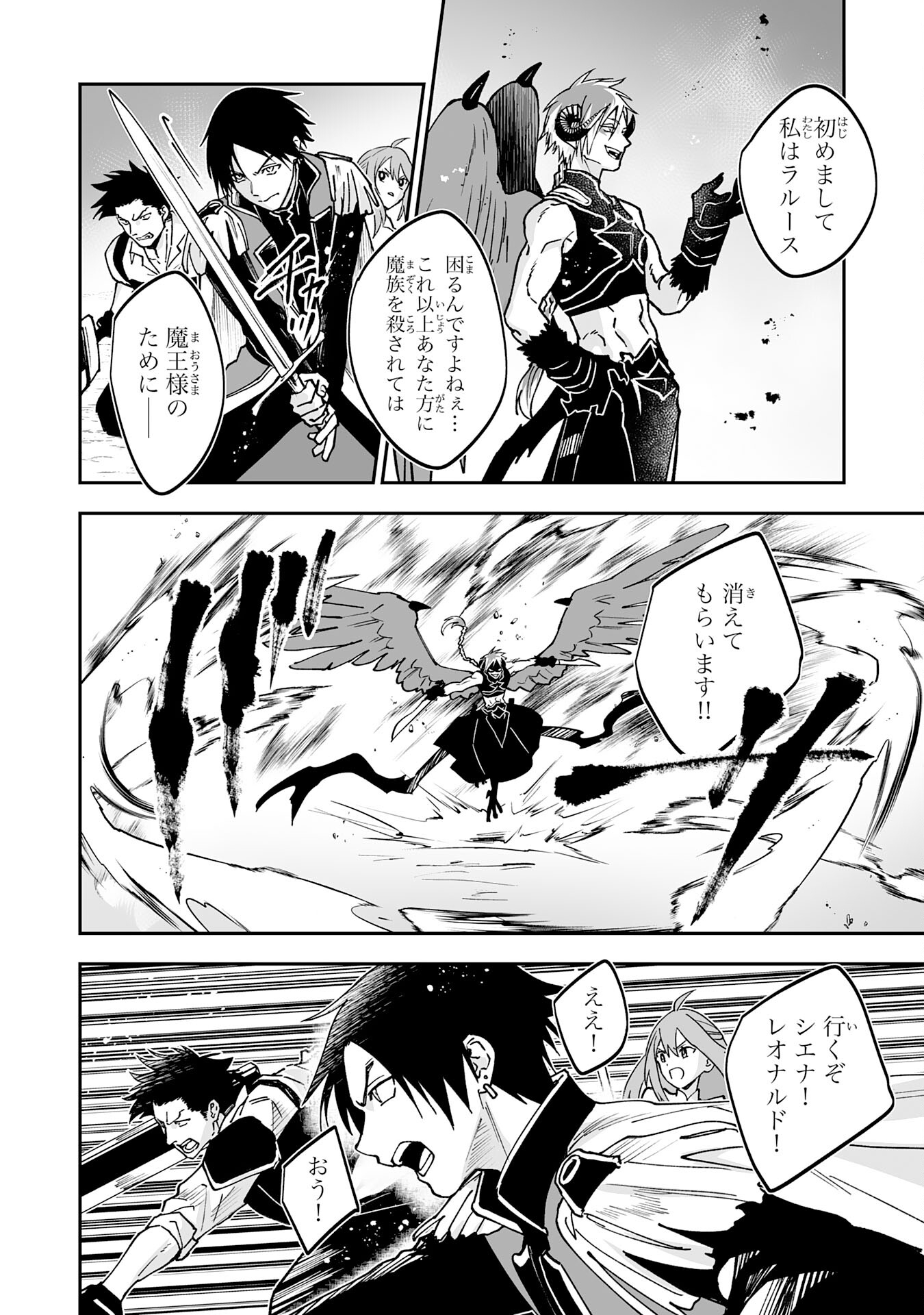 Maryoku 0 de Tsuihousaremashita ga, Daiseirei to Keiyakushi Maken no Chikara ga Kakuseishimashita - Chapter 20 - Page 16